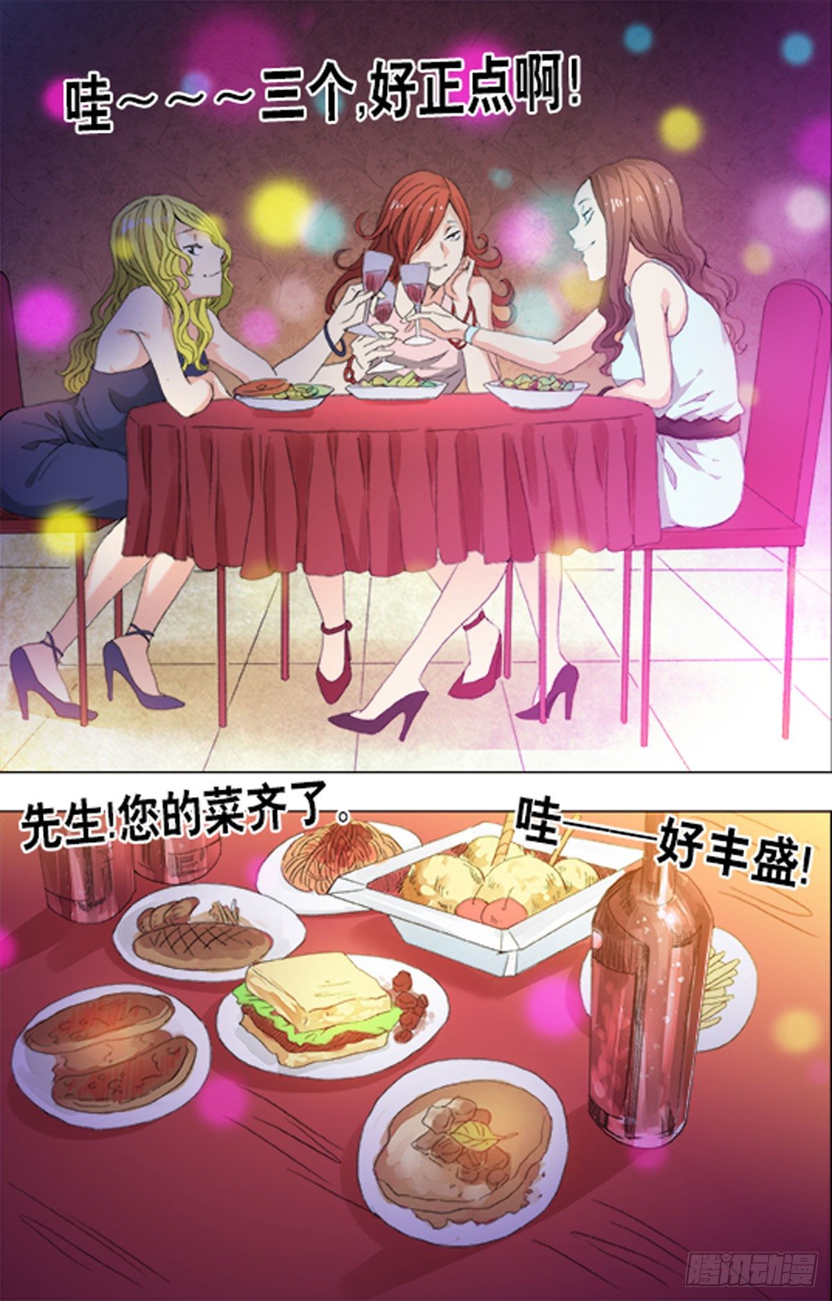 《猎行者》175 第14页