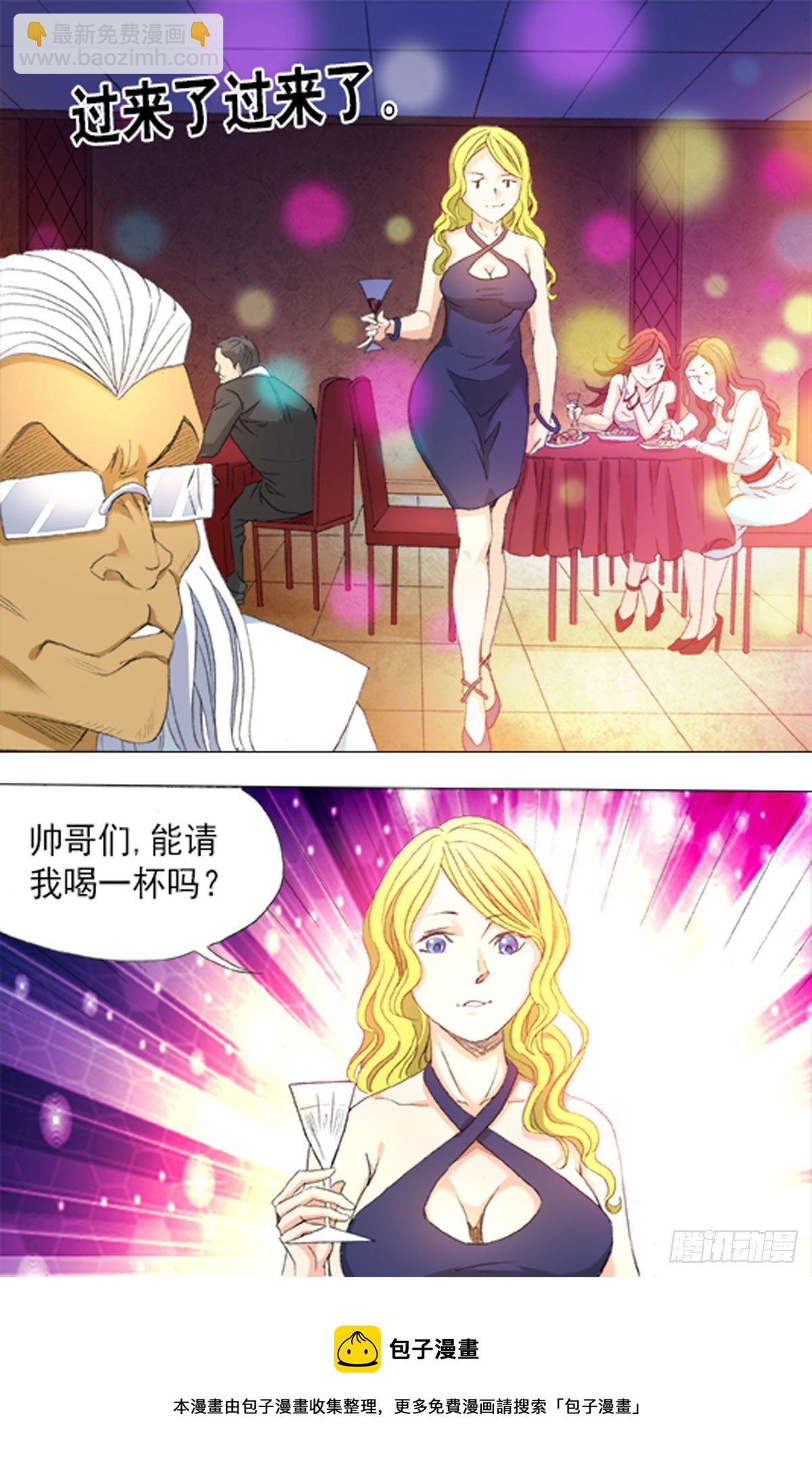 《猎行者》175 第16页