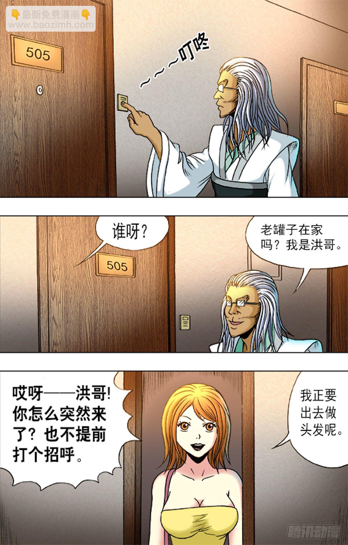 《猎行者》174 第7页
