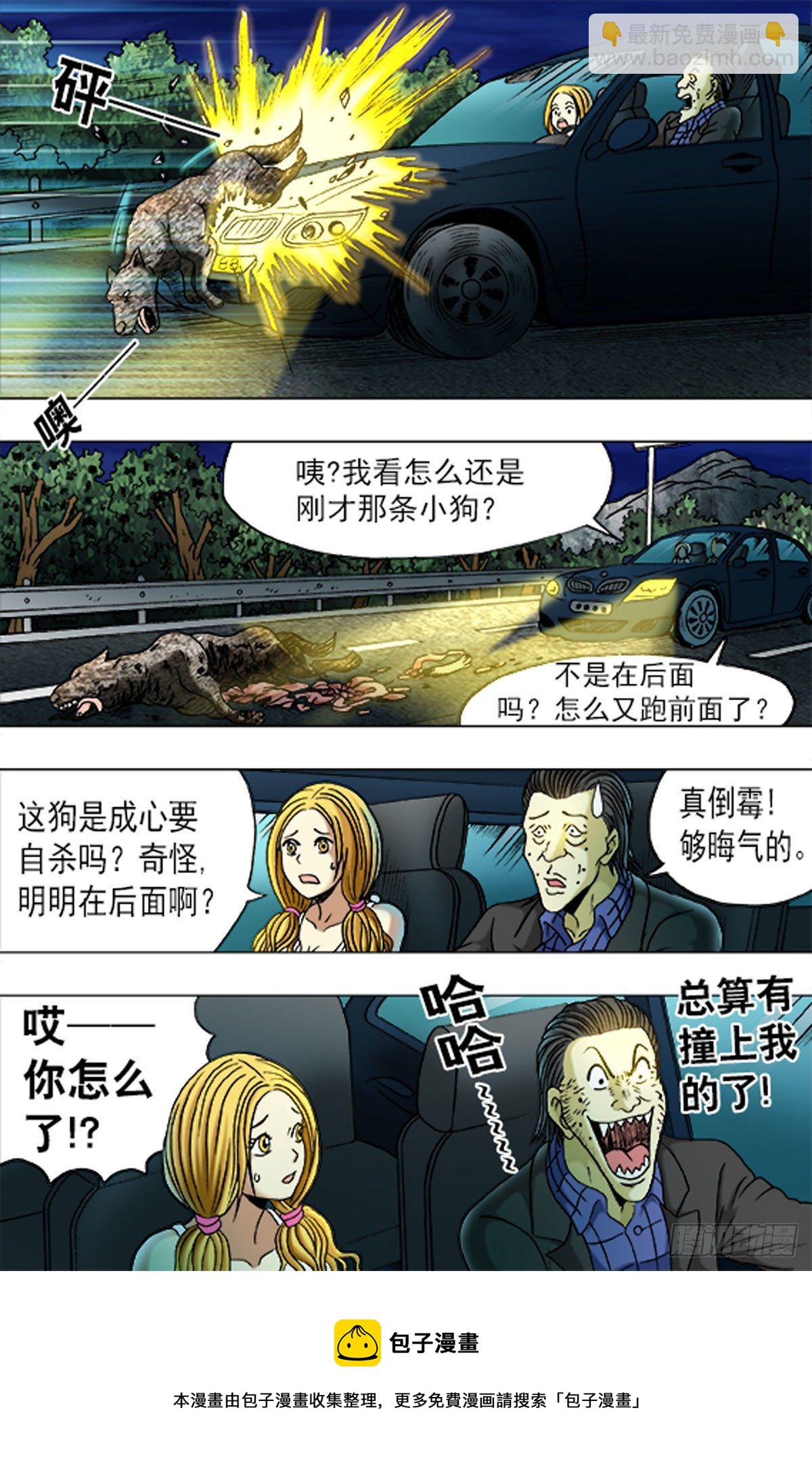 《猎行者》173 第16页