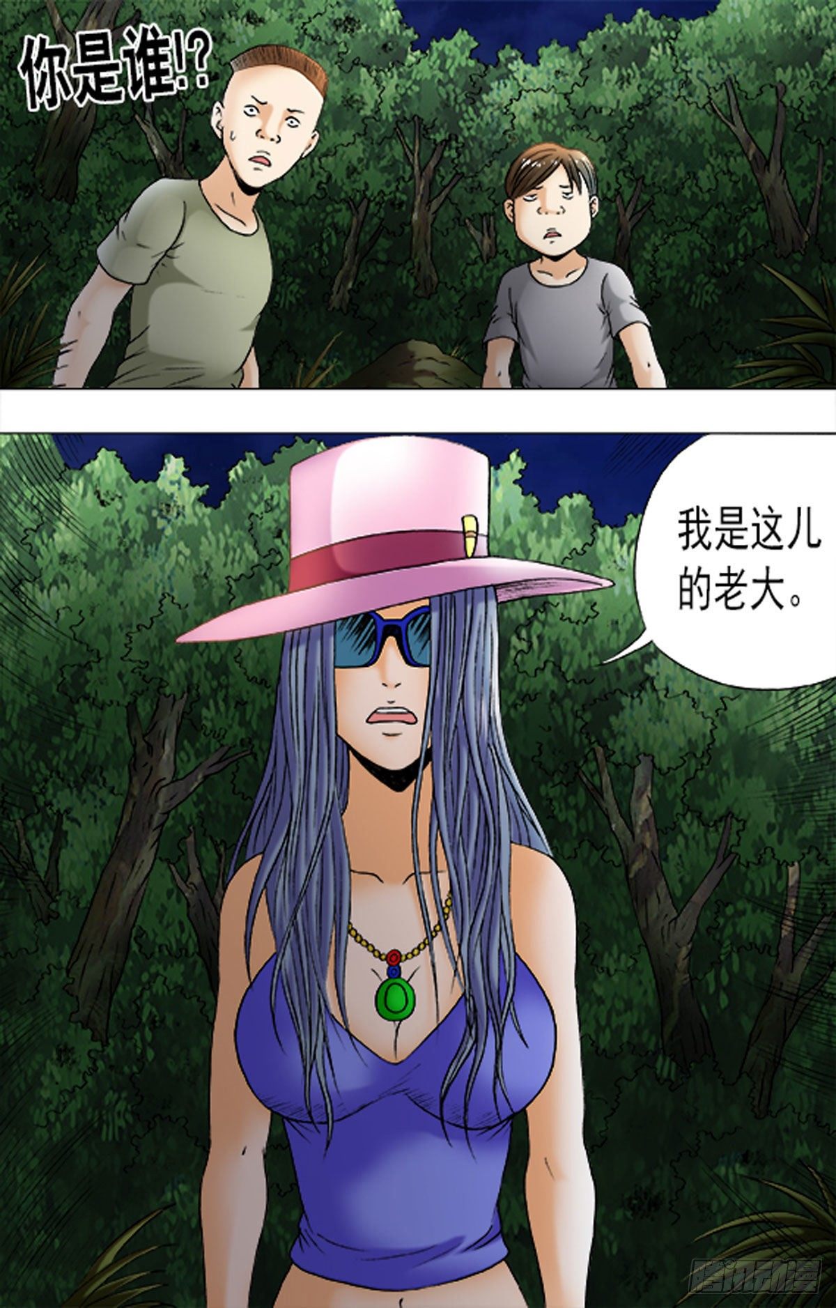 《猎行者》179 第12页