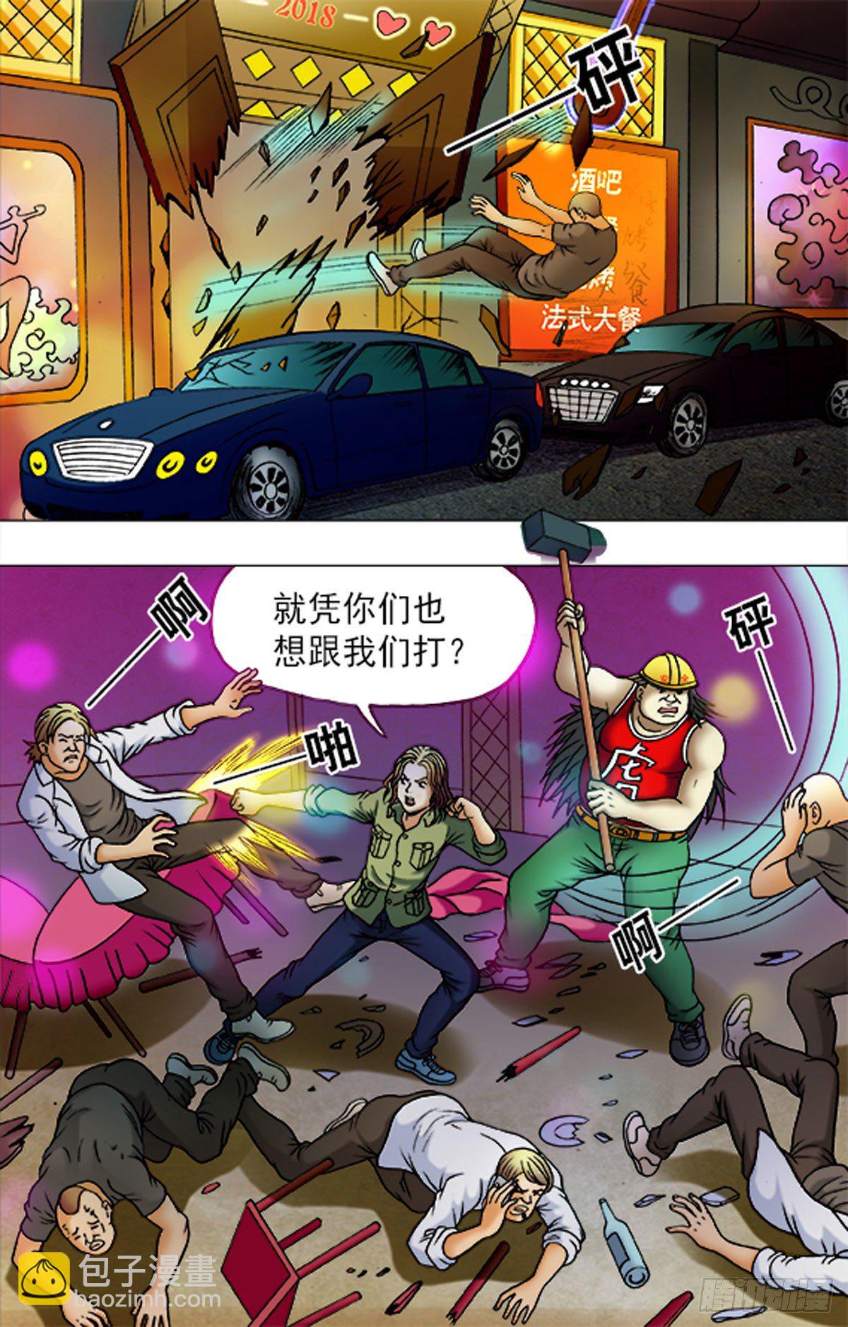 《猎行者》177 第9页