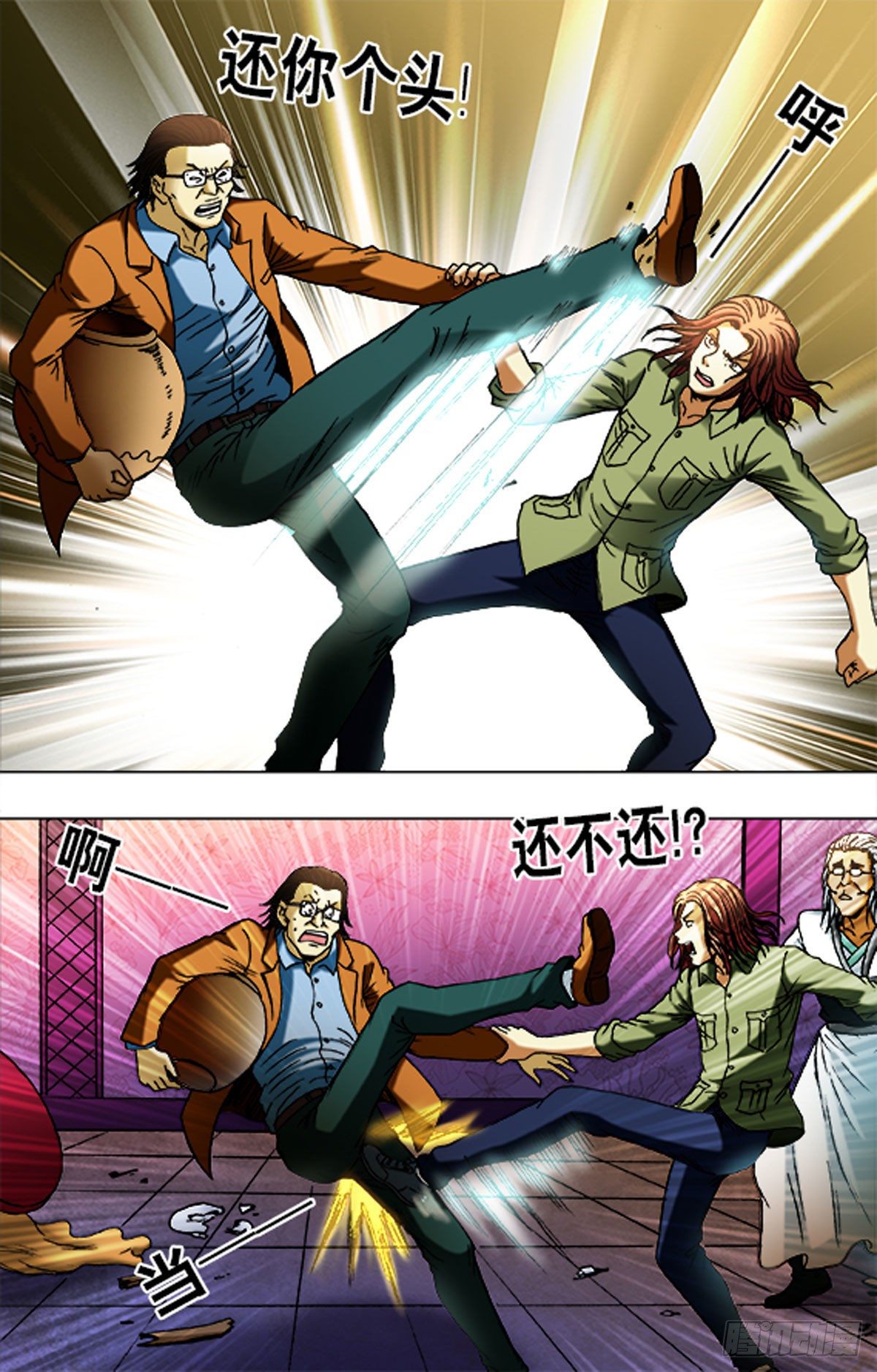 《猎行者》178 第13页