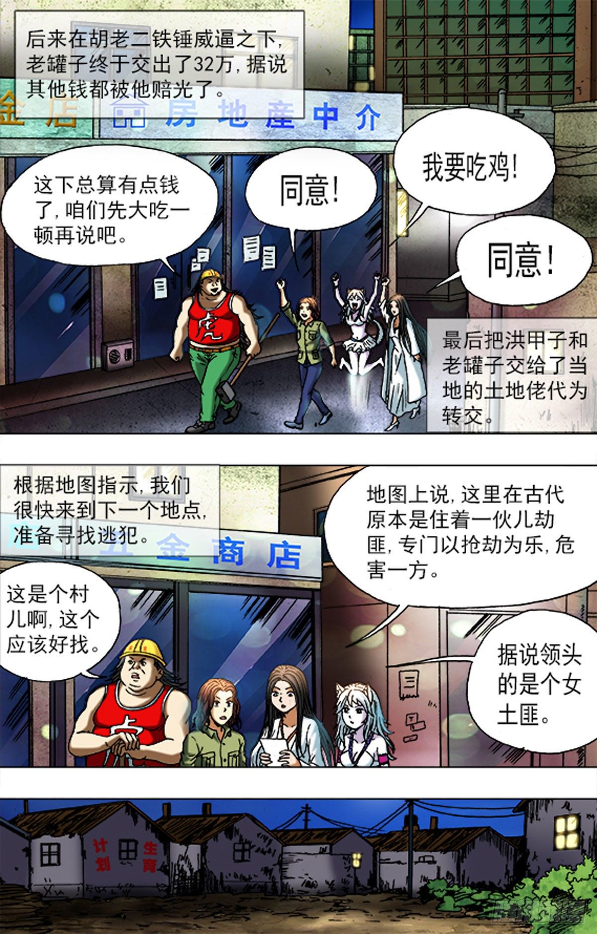《猎行者》178 第15页
