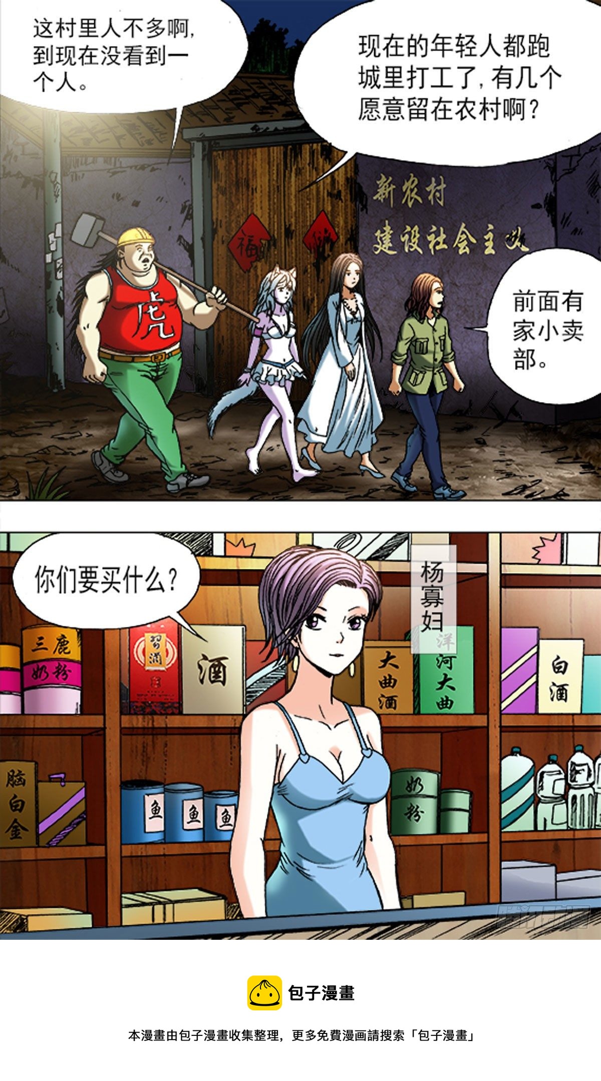 《猎行者》178 第16页