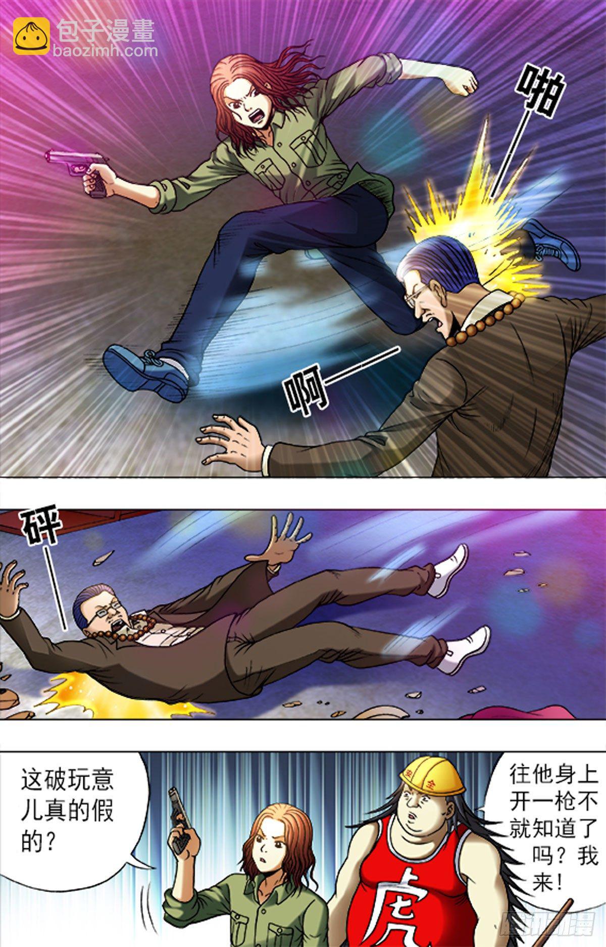《猎行者》178 第2页