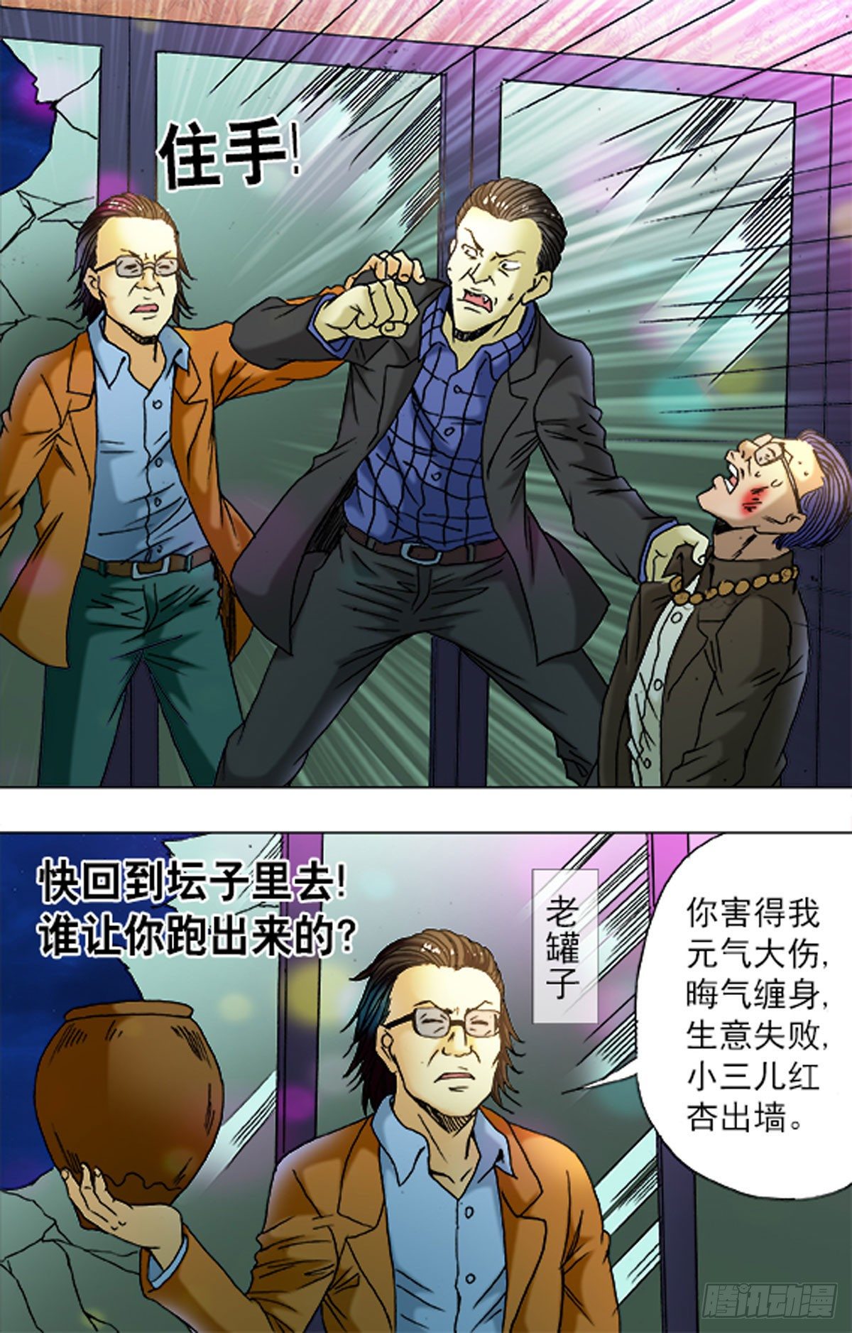 《猎行者》178 第7页