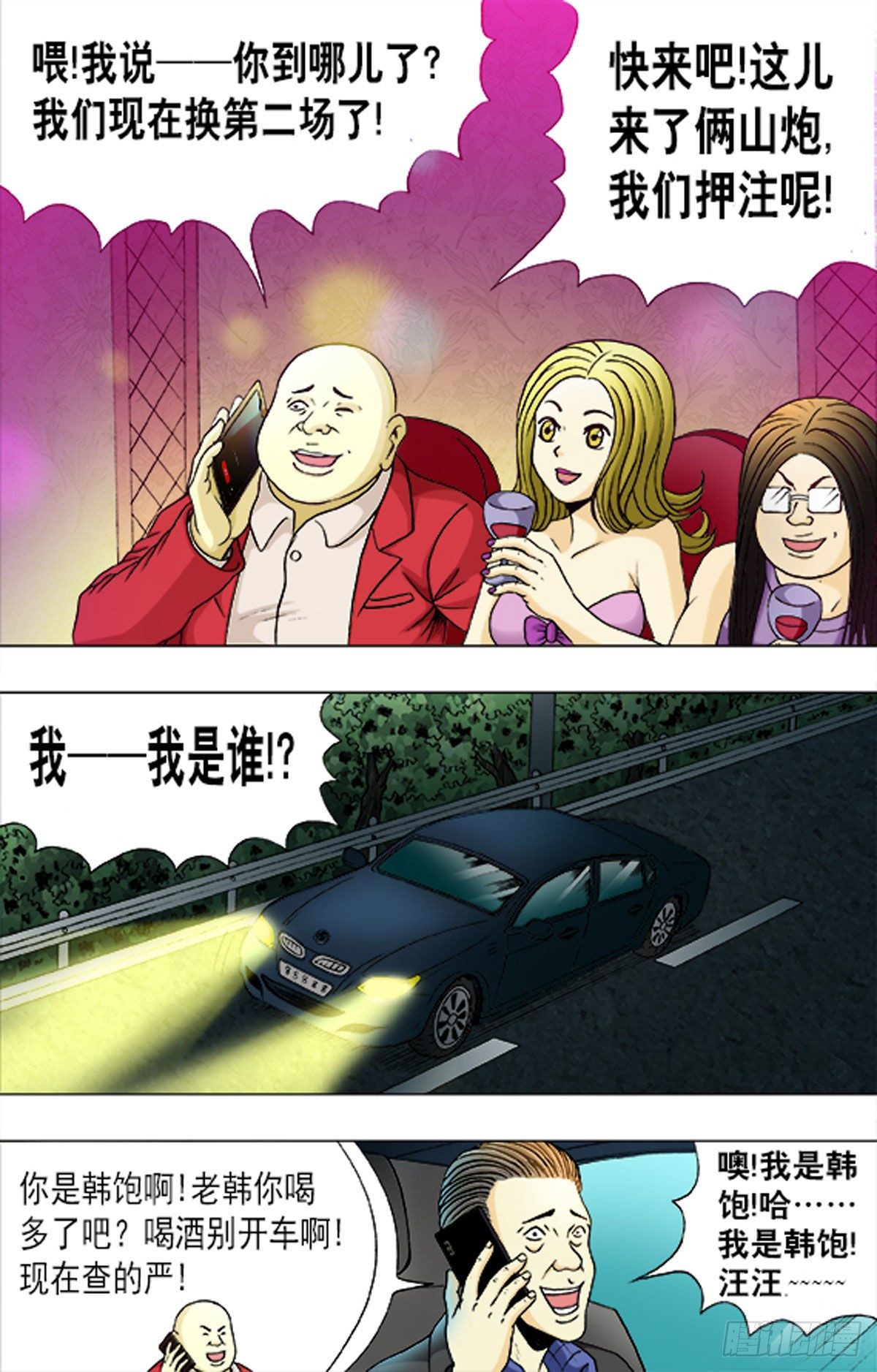 《猎行者》176 第13页