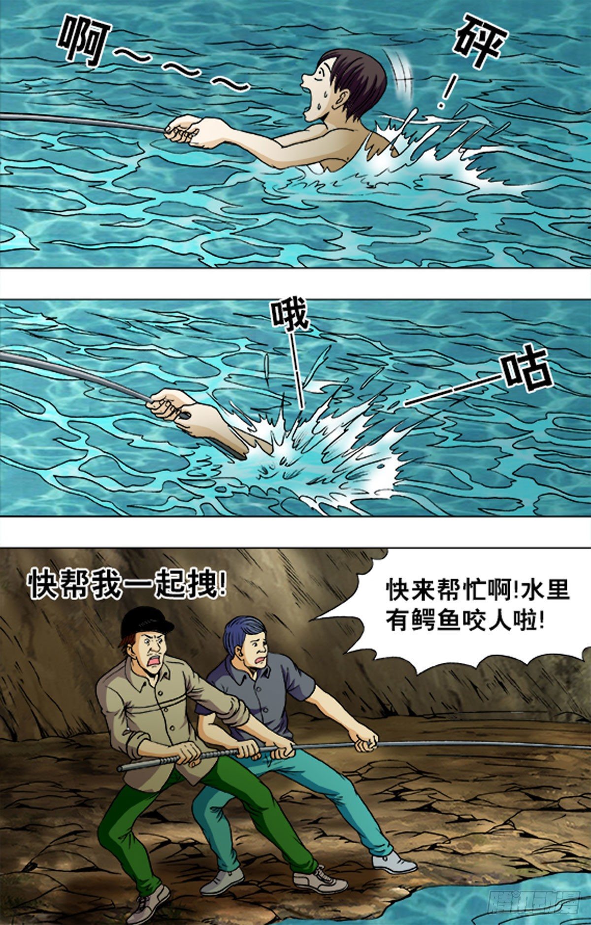 《猎行者》184 第10页