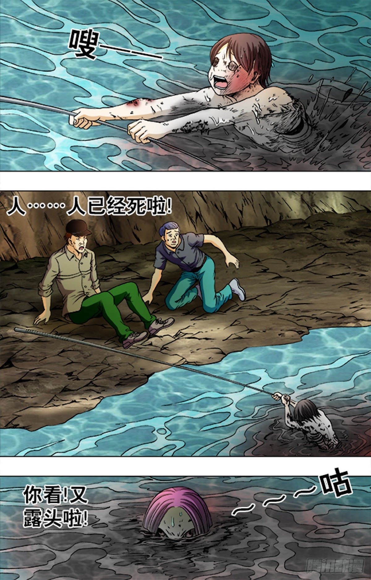 《猎行者》184 第12页