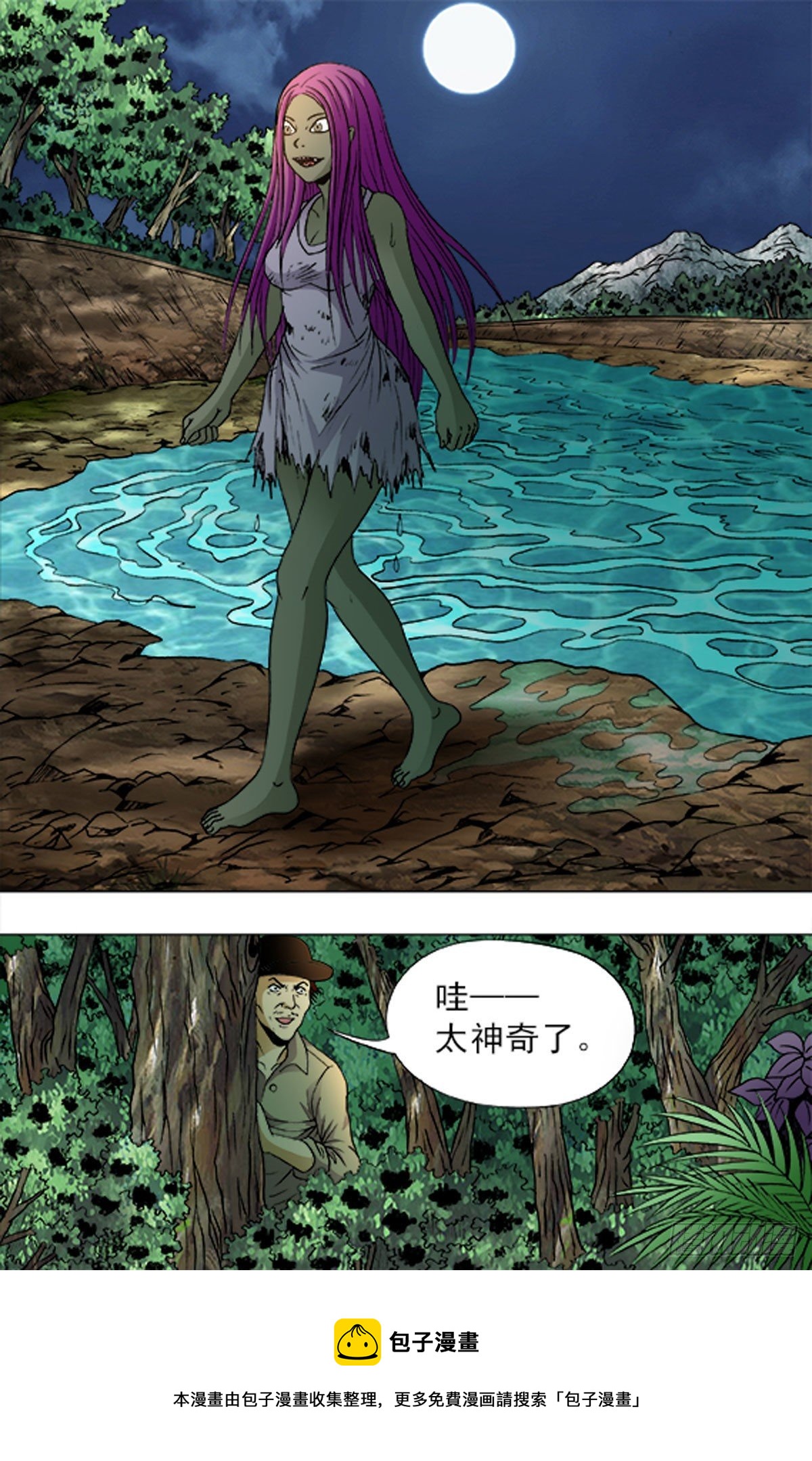 《猎行者》184 第16页
