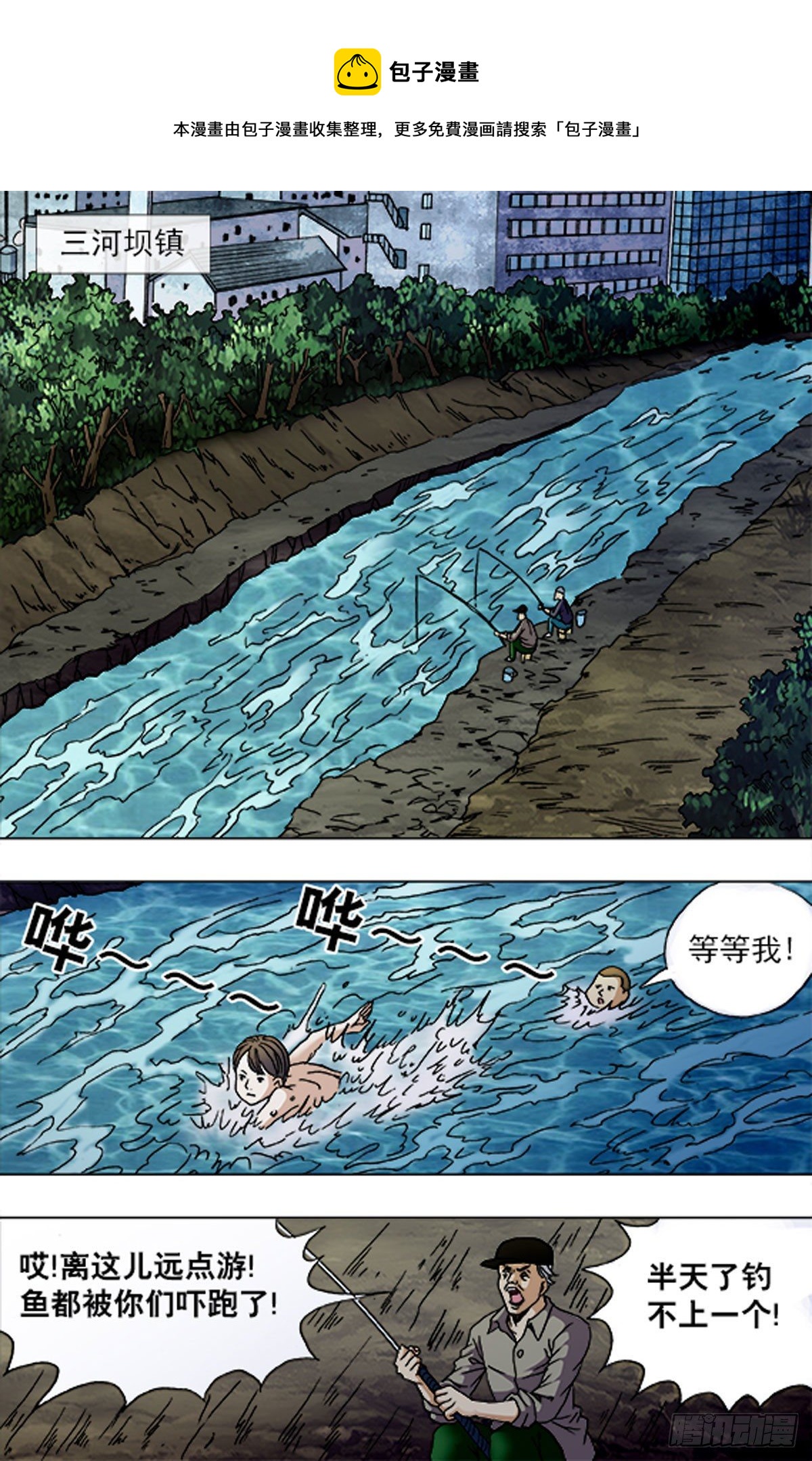 《猎行者》184 第1页
