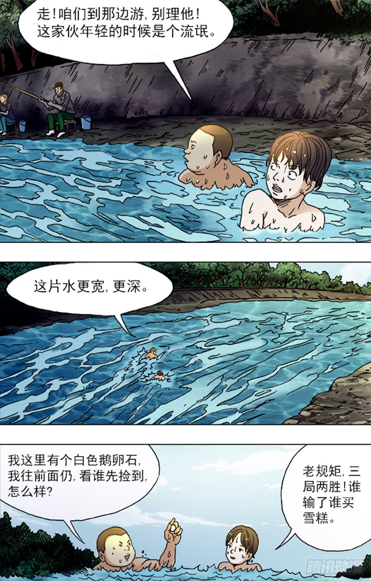 《猎行者》184 第2页