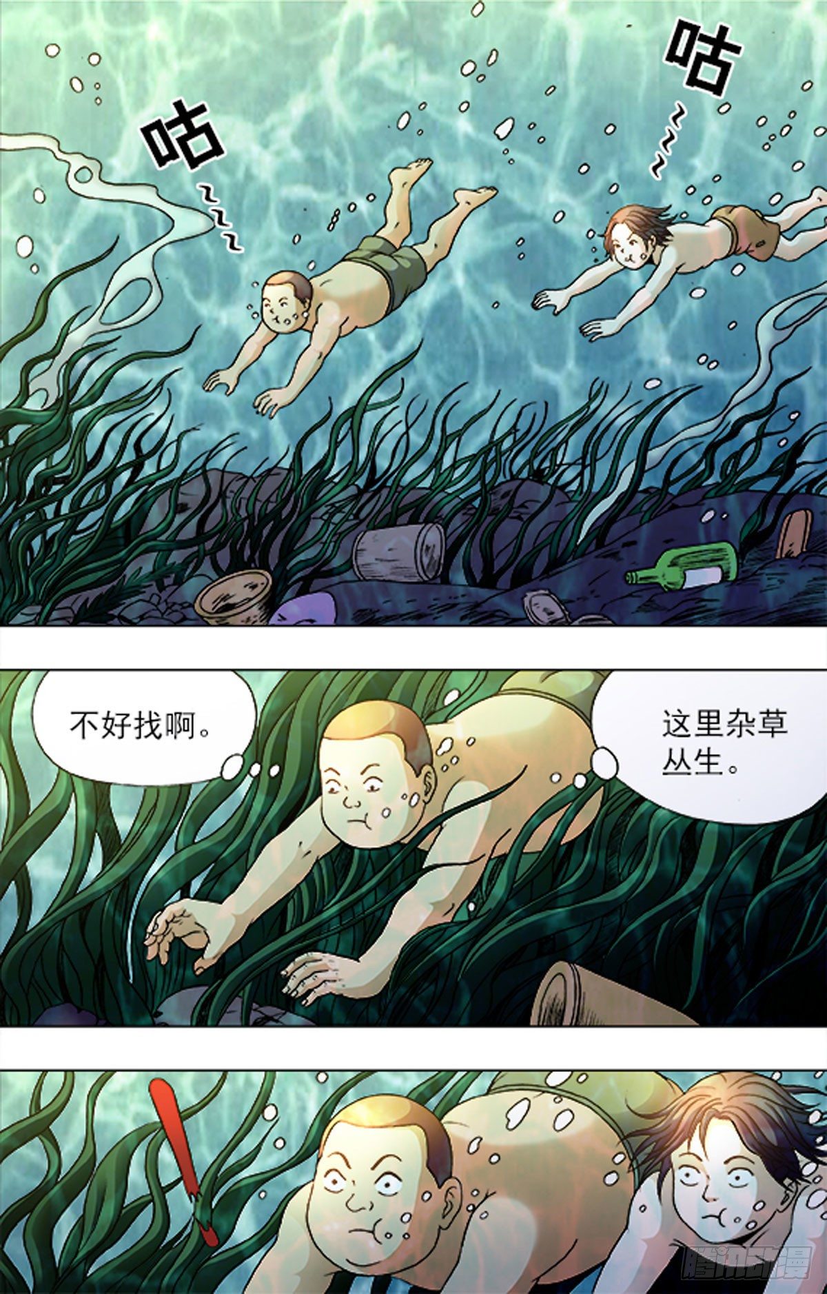 《猎行者》184 第4页