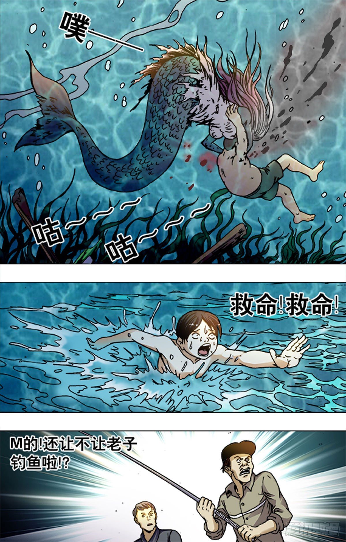 《猎行者》184 第7页