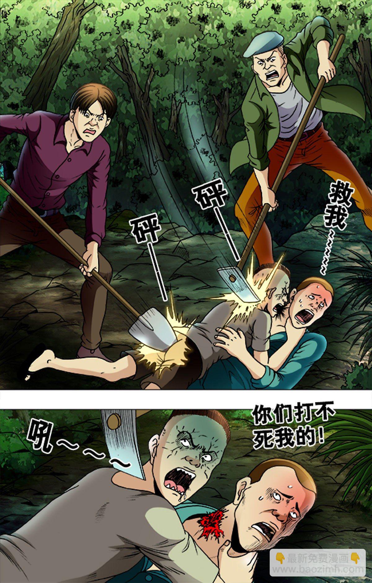 《猎行者》180 第11页
