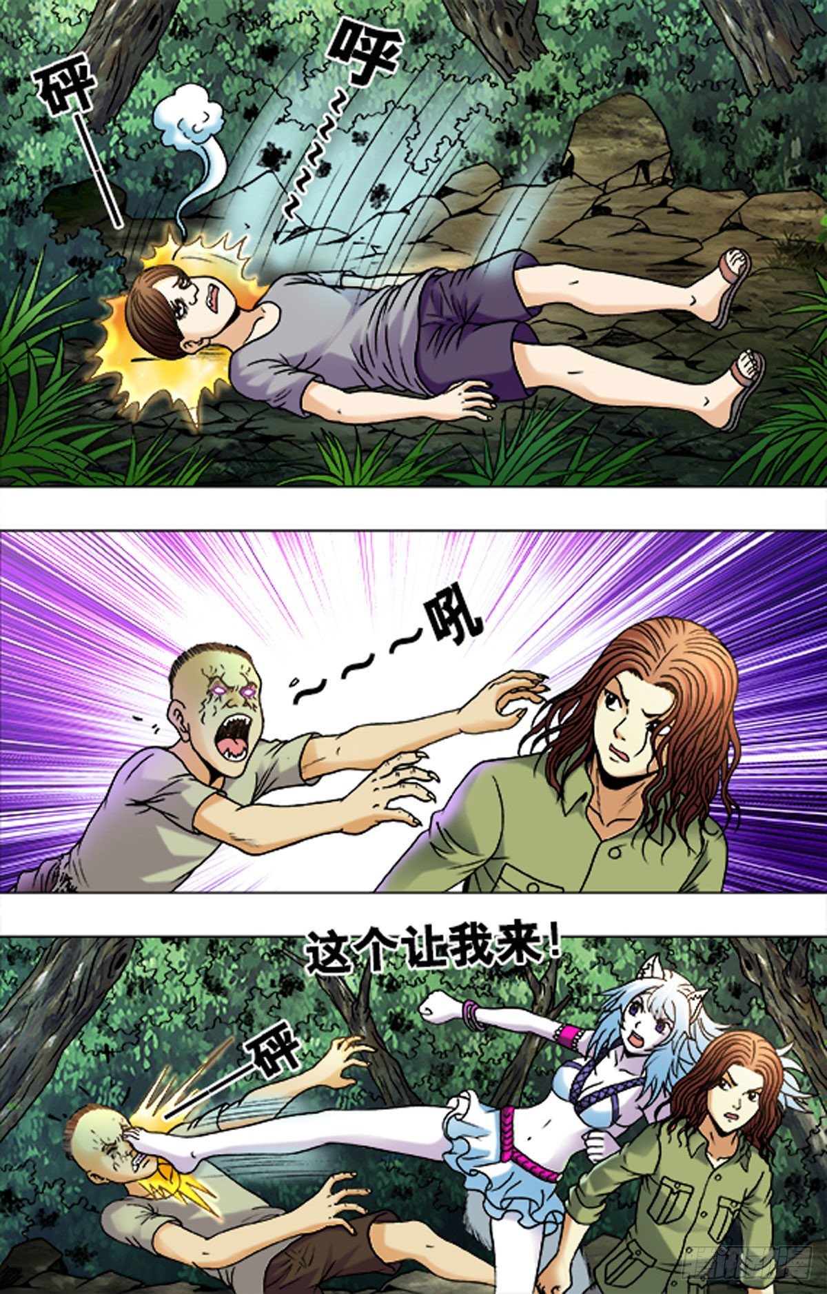 《猎行者》180 第14页