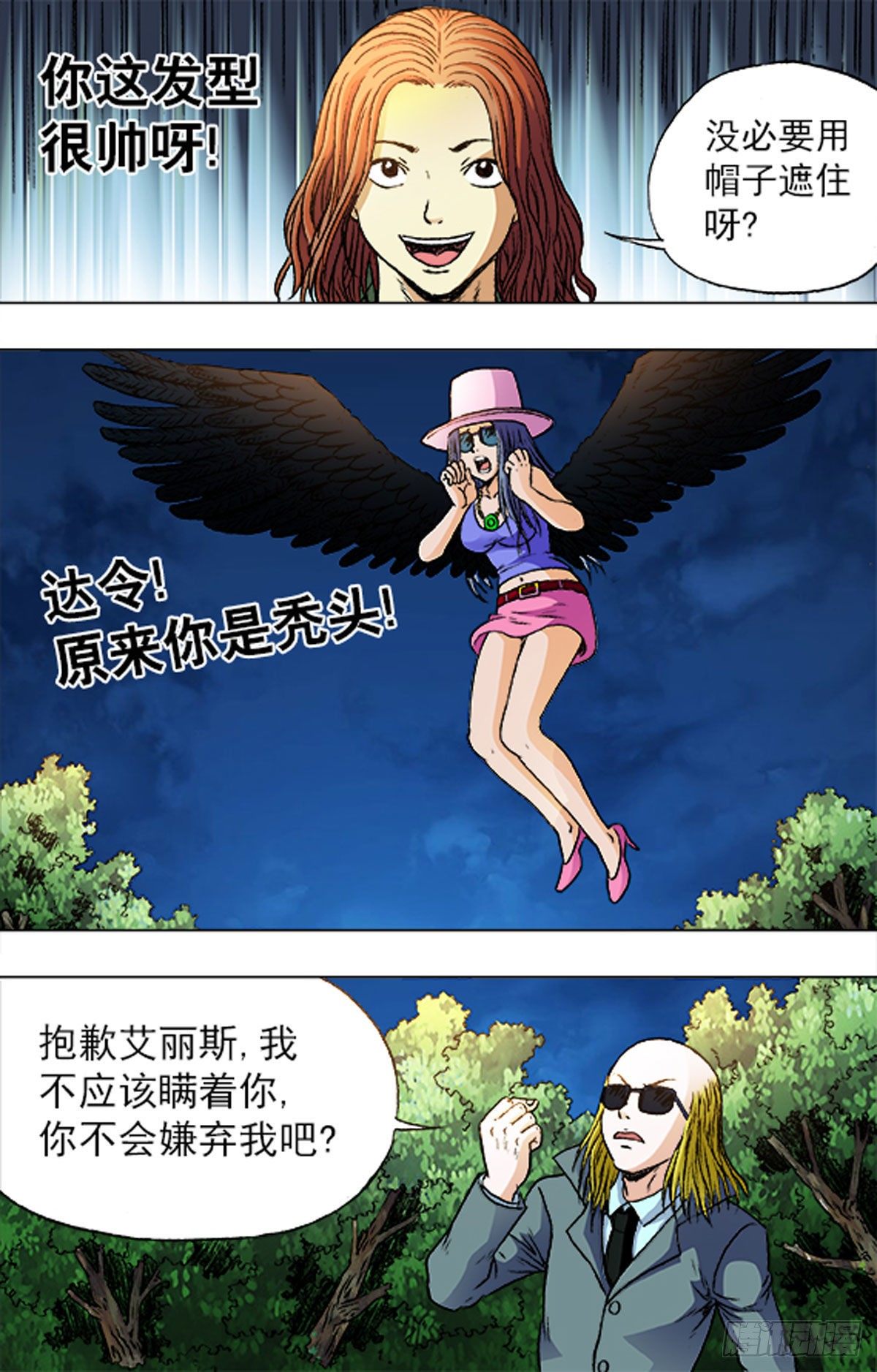 《猎行者》182 第14页