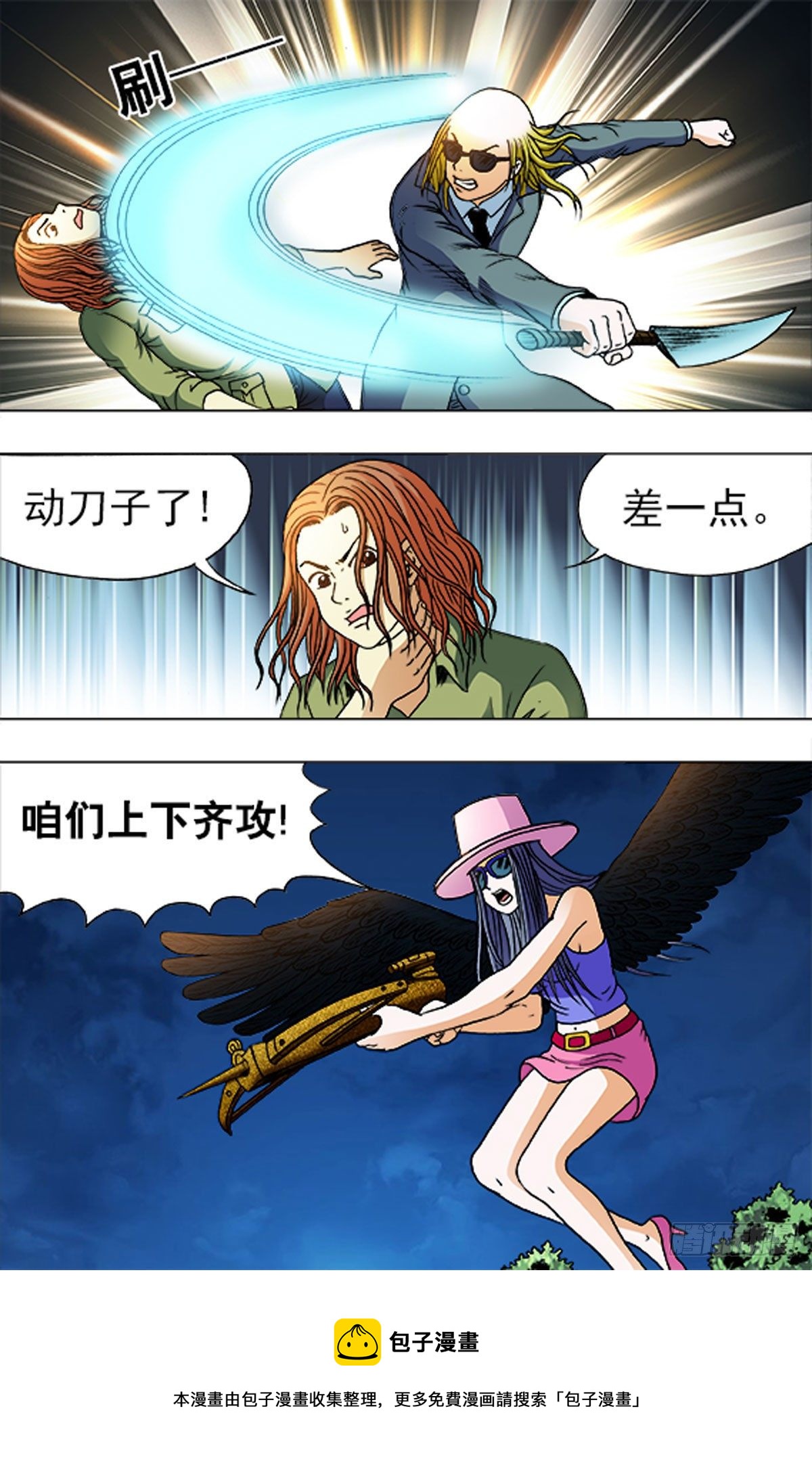 《猎行者》182 第16页