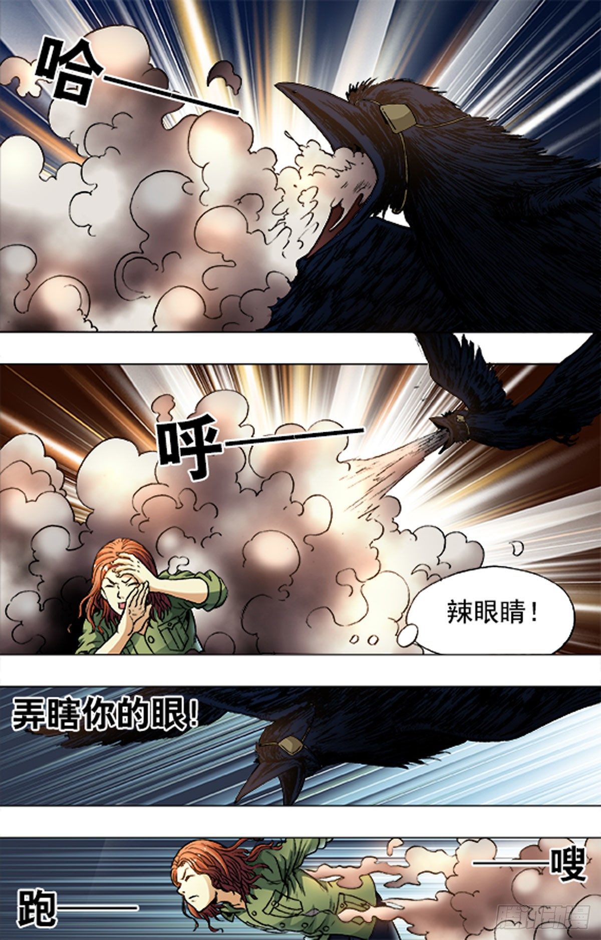 《猎行者》182 第2页