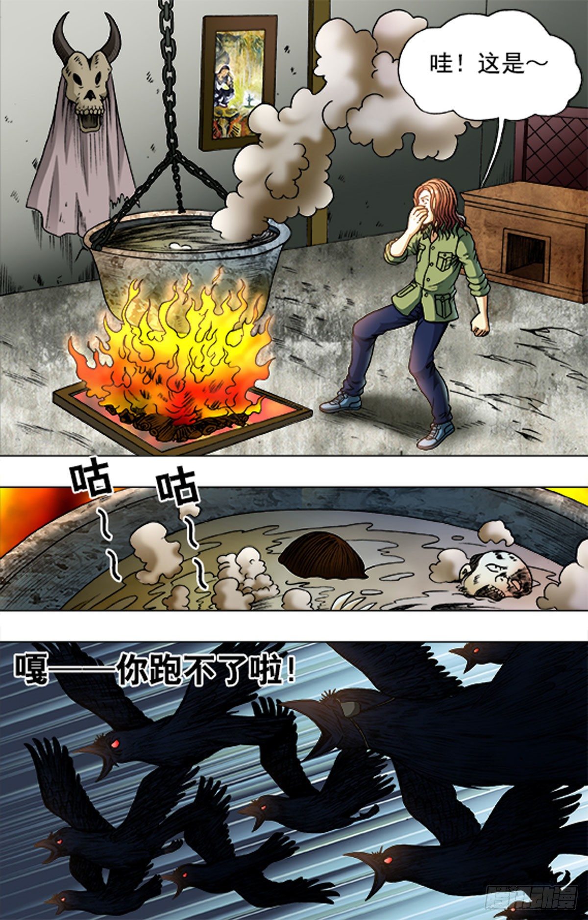 《猎行者》182 第4页