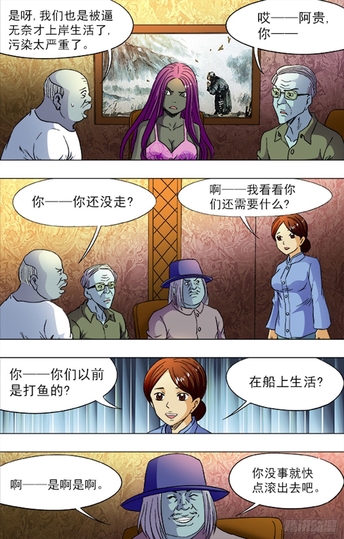 《猎行者》185 第10页