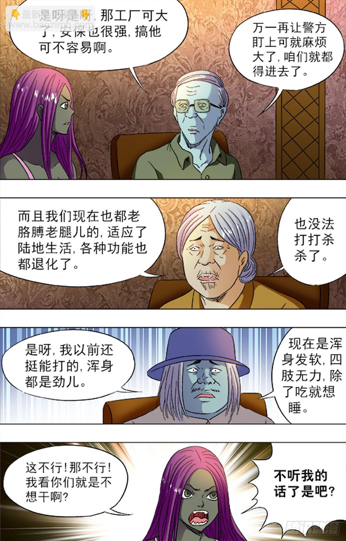 《猎行者》185 第12页