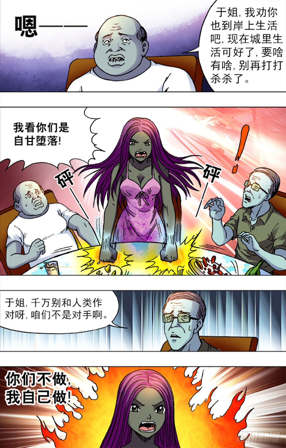 《猎行者》185 第13页