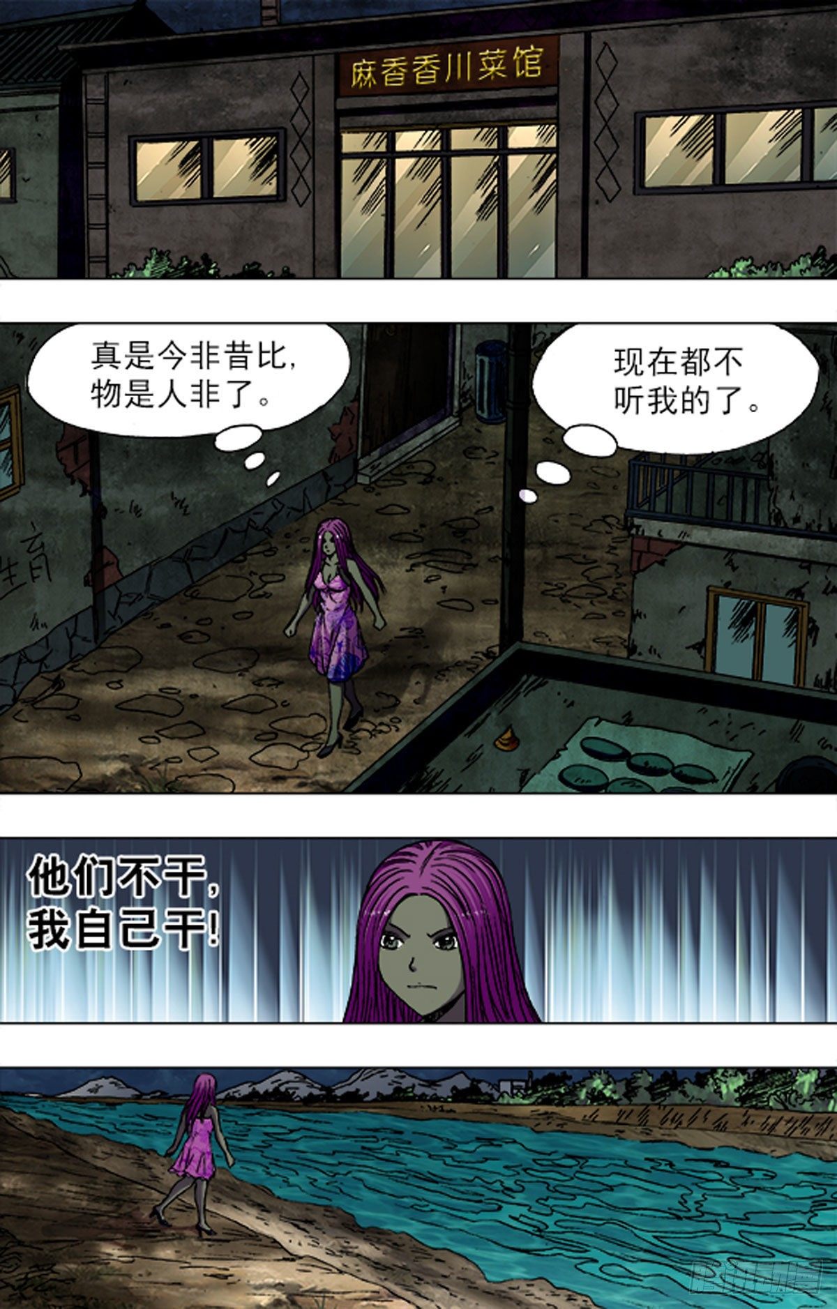《猎行者》185 第14页