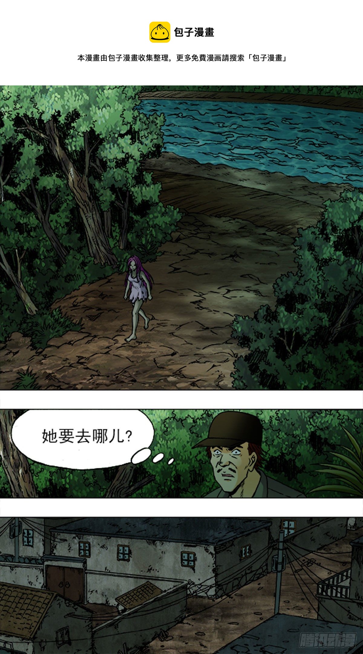 《猎行者》185 第1页