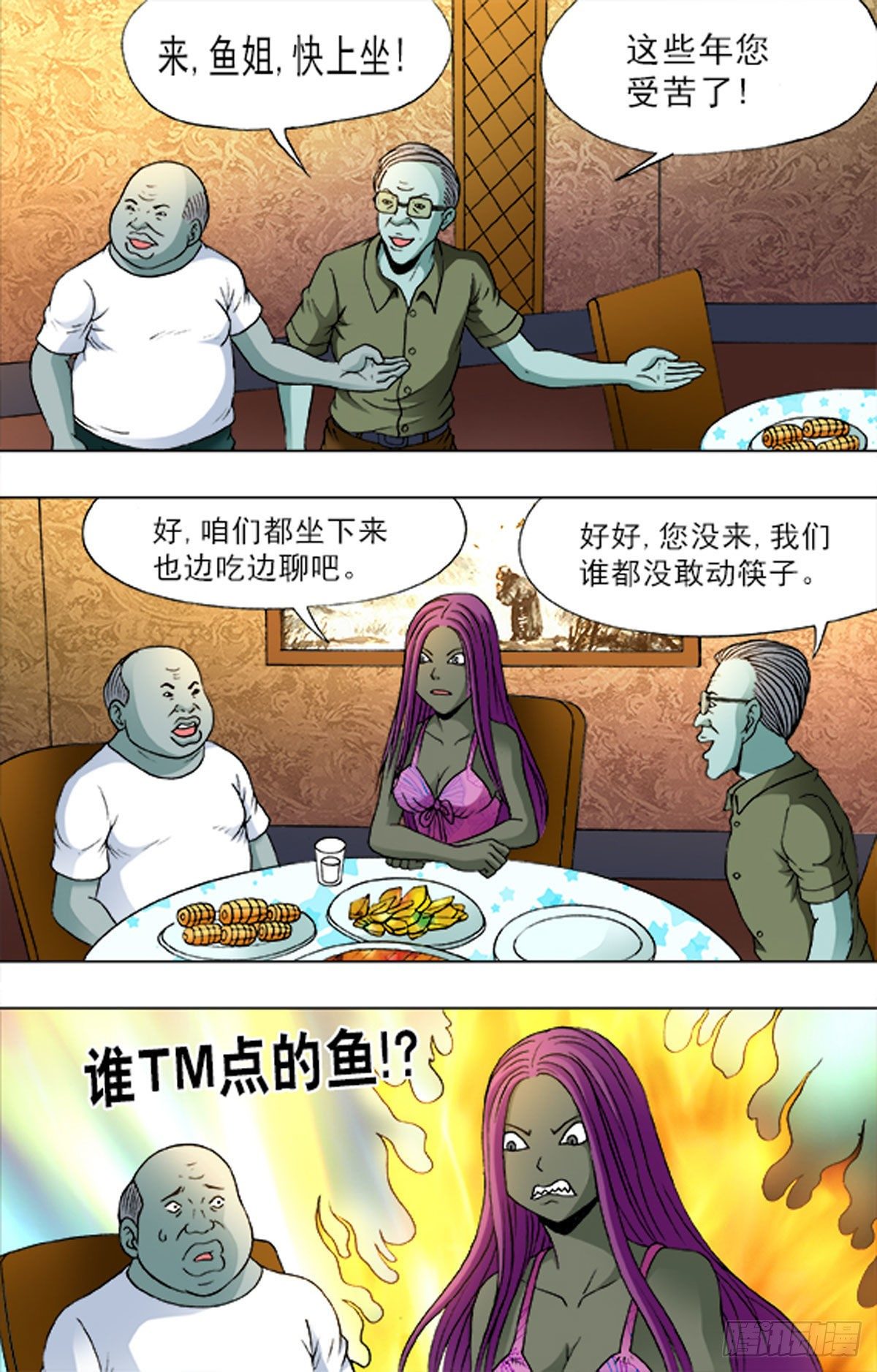 《猎行者》185 第6页