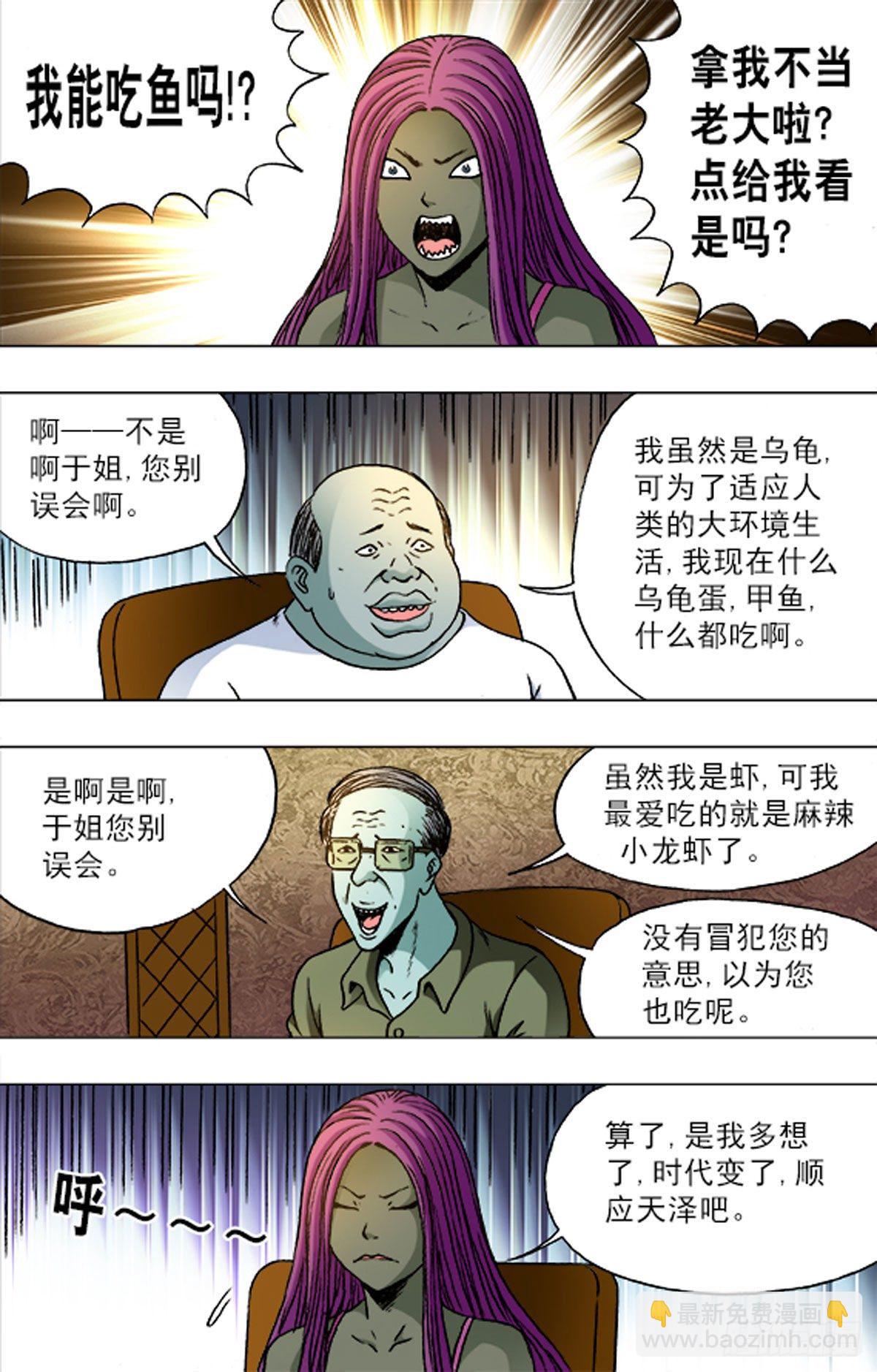 《猎行者》185 第7页