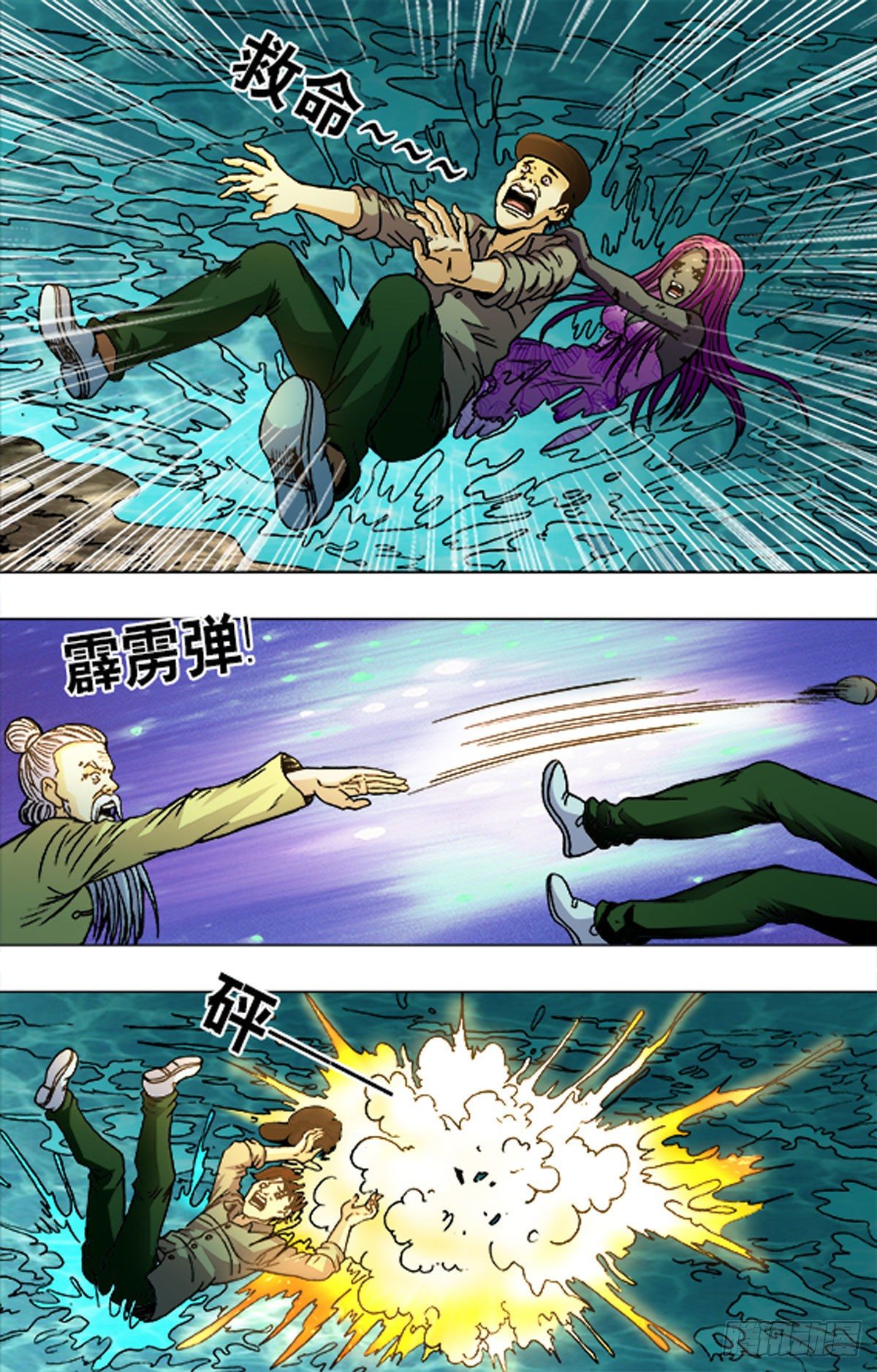 《猎行者》186 第10页
