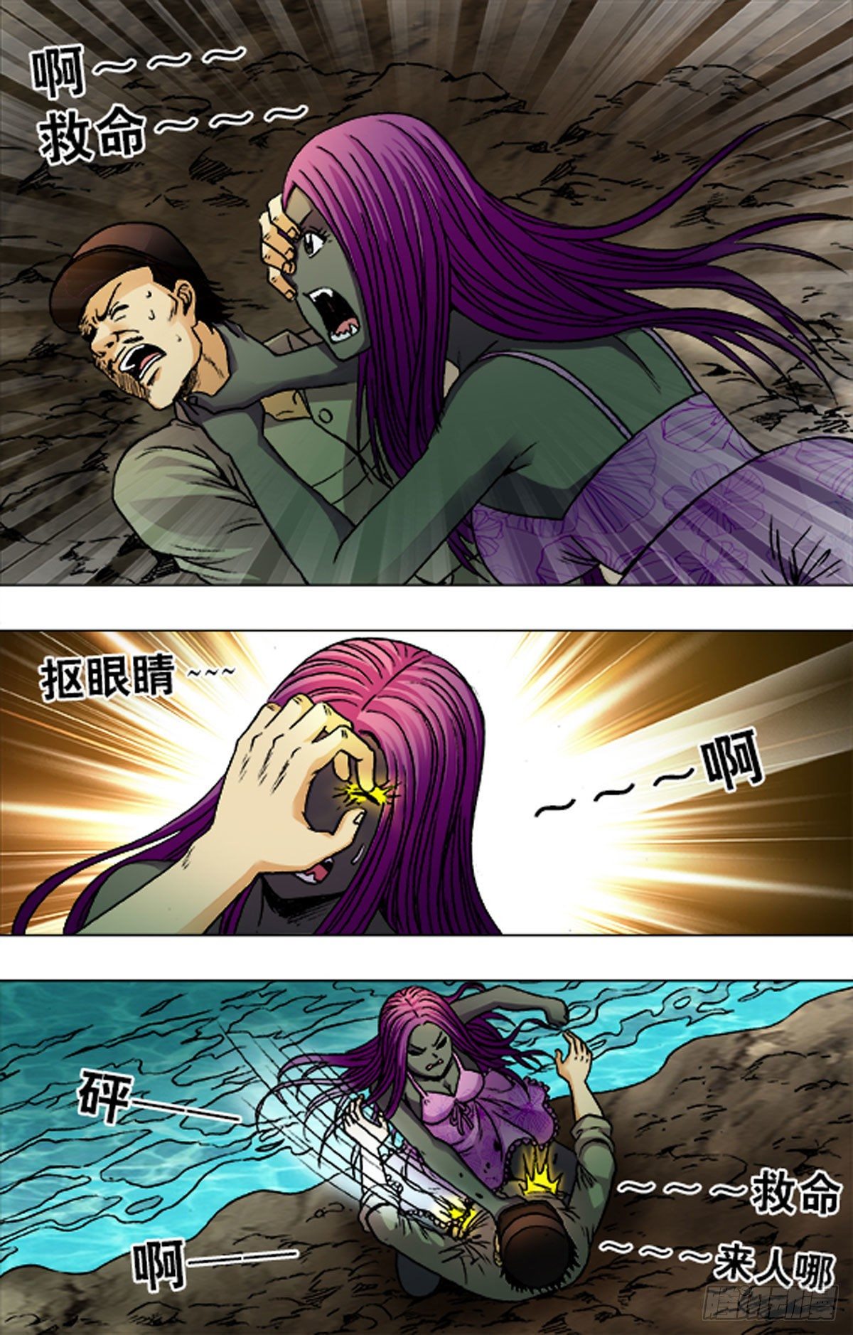 《猎行者》186 第2页