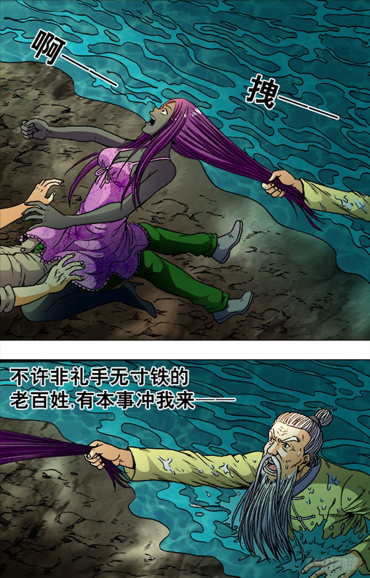 《猎行者》186 第3页