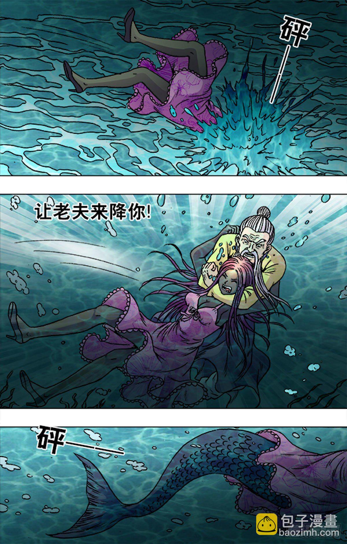 《猎行者》186 第4页