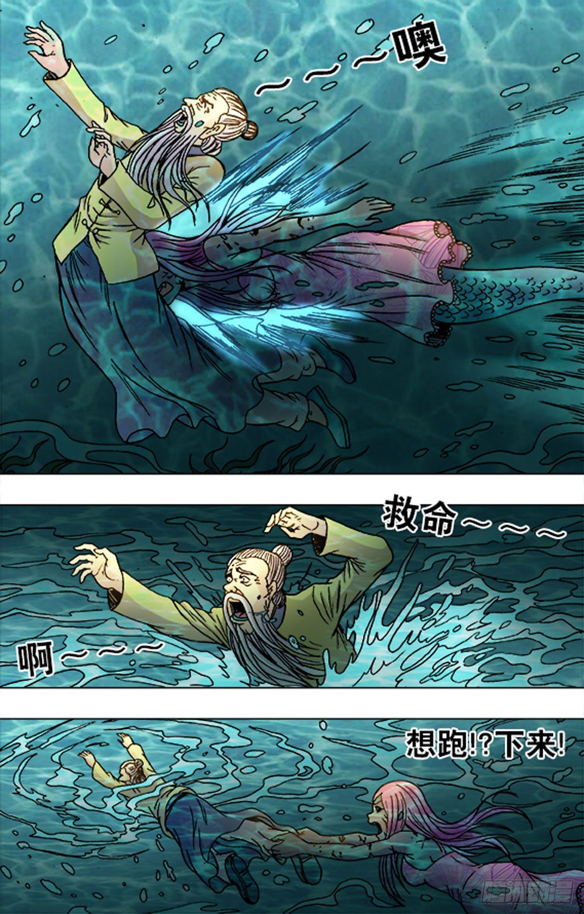 《猎行者》186 第6页