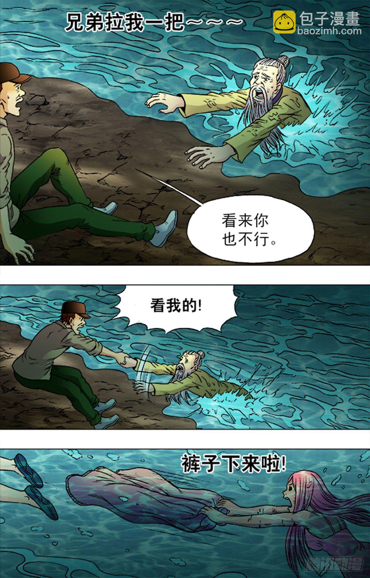 《猎行者》186 第7页