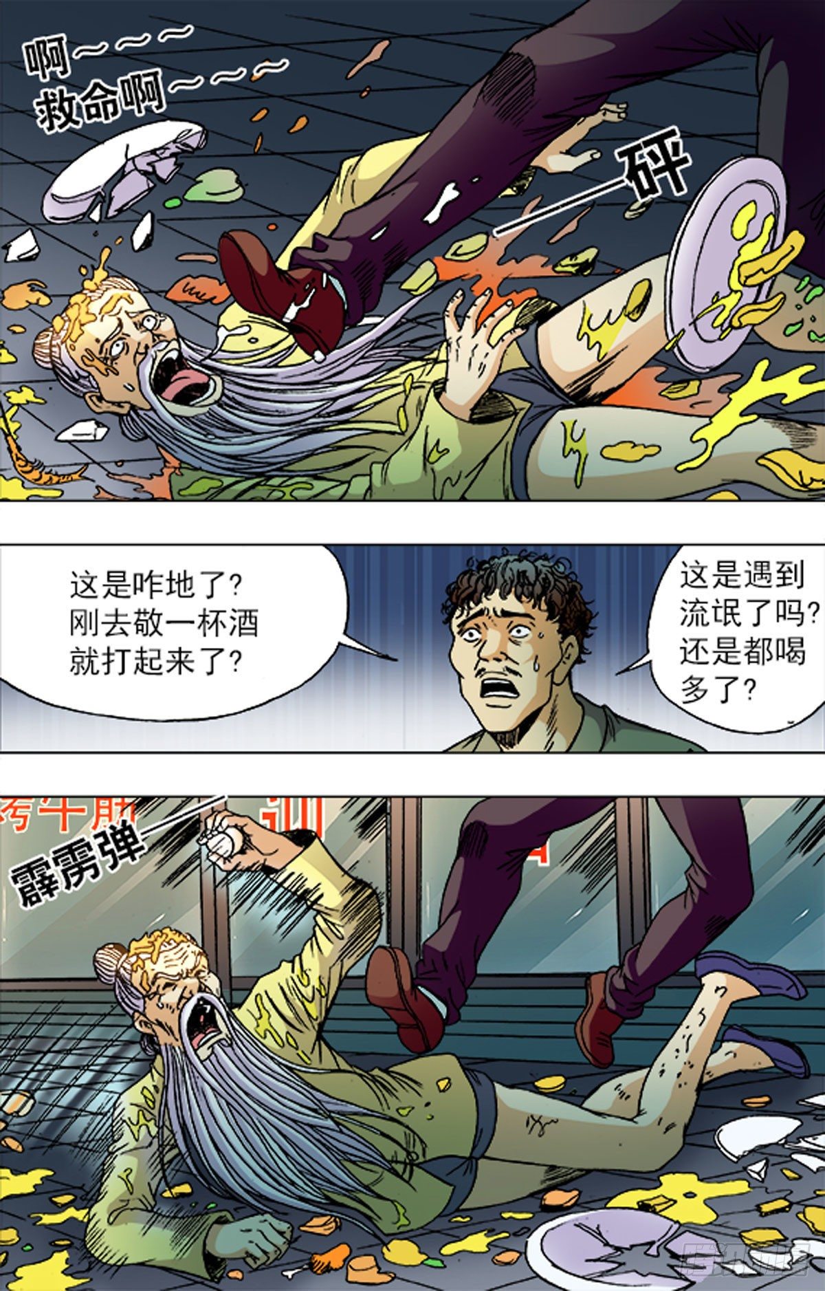 《猎行者》187 第13页