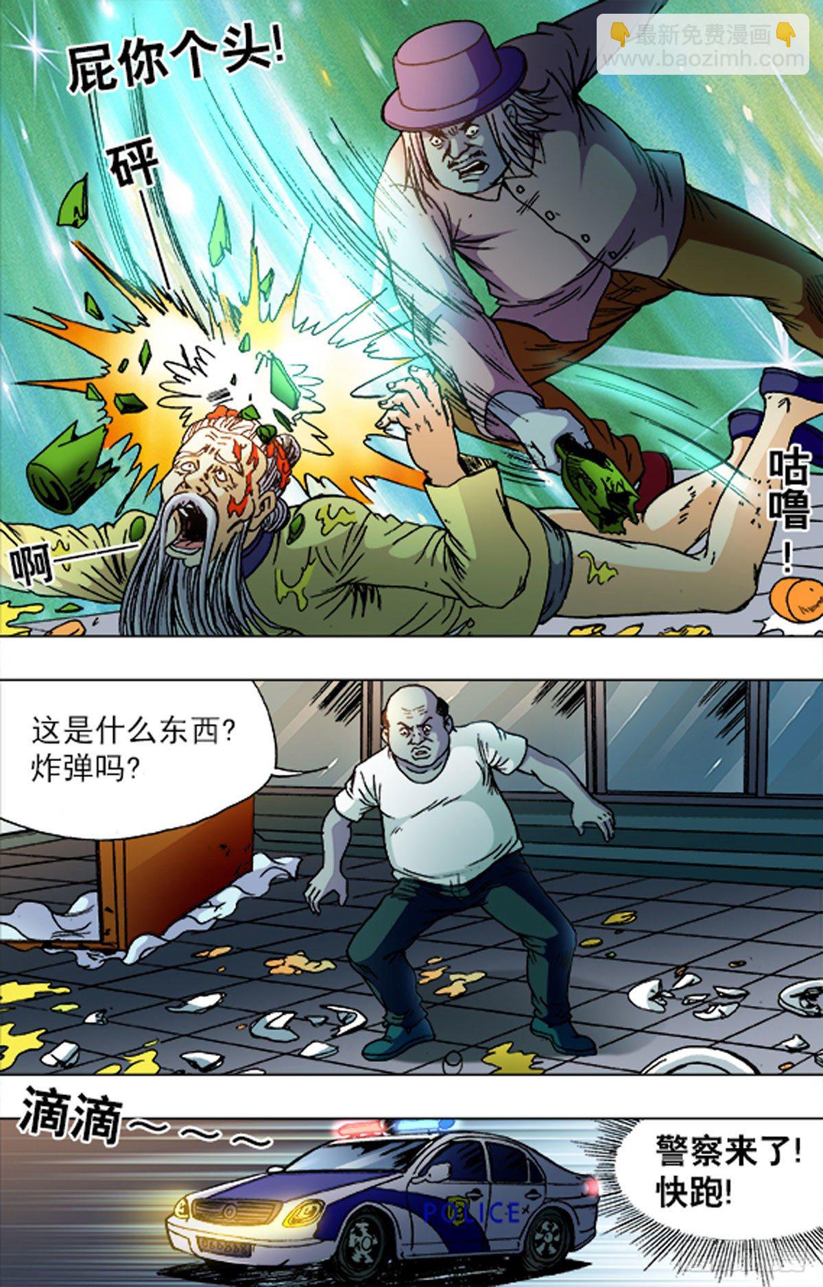 《猎行者》187 第14页