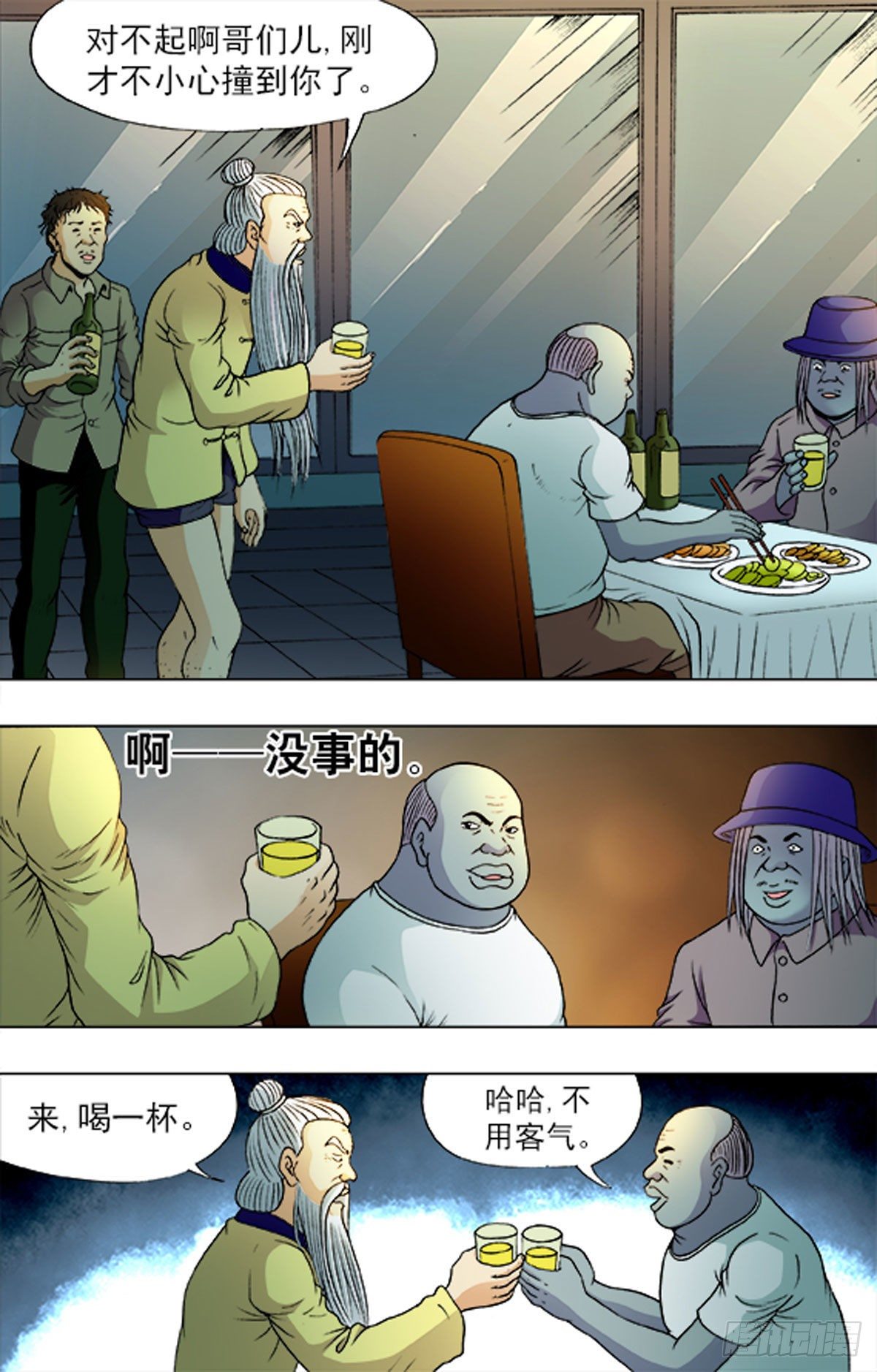 《猎行者》187 第8页