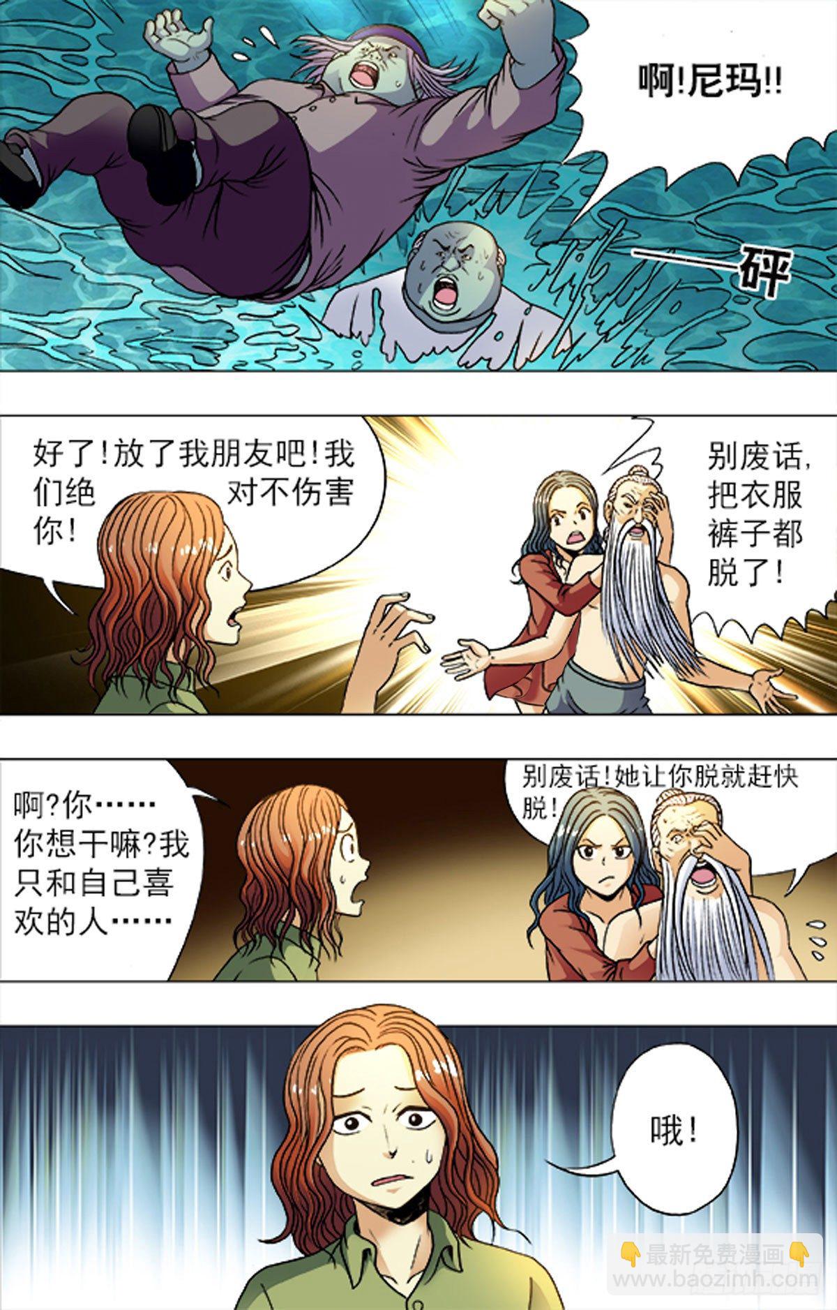 《猎行者》194 第15页