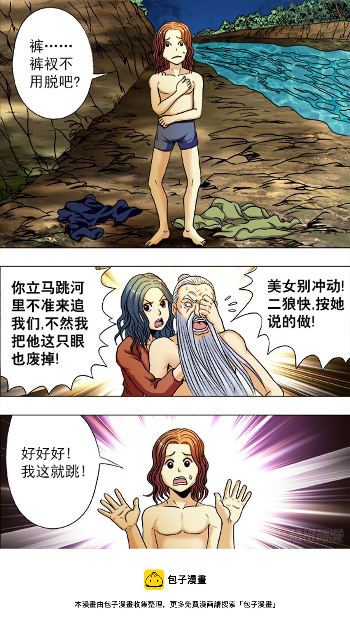 《猎行者》194 第16页
