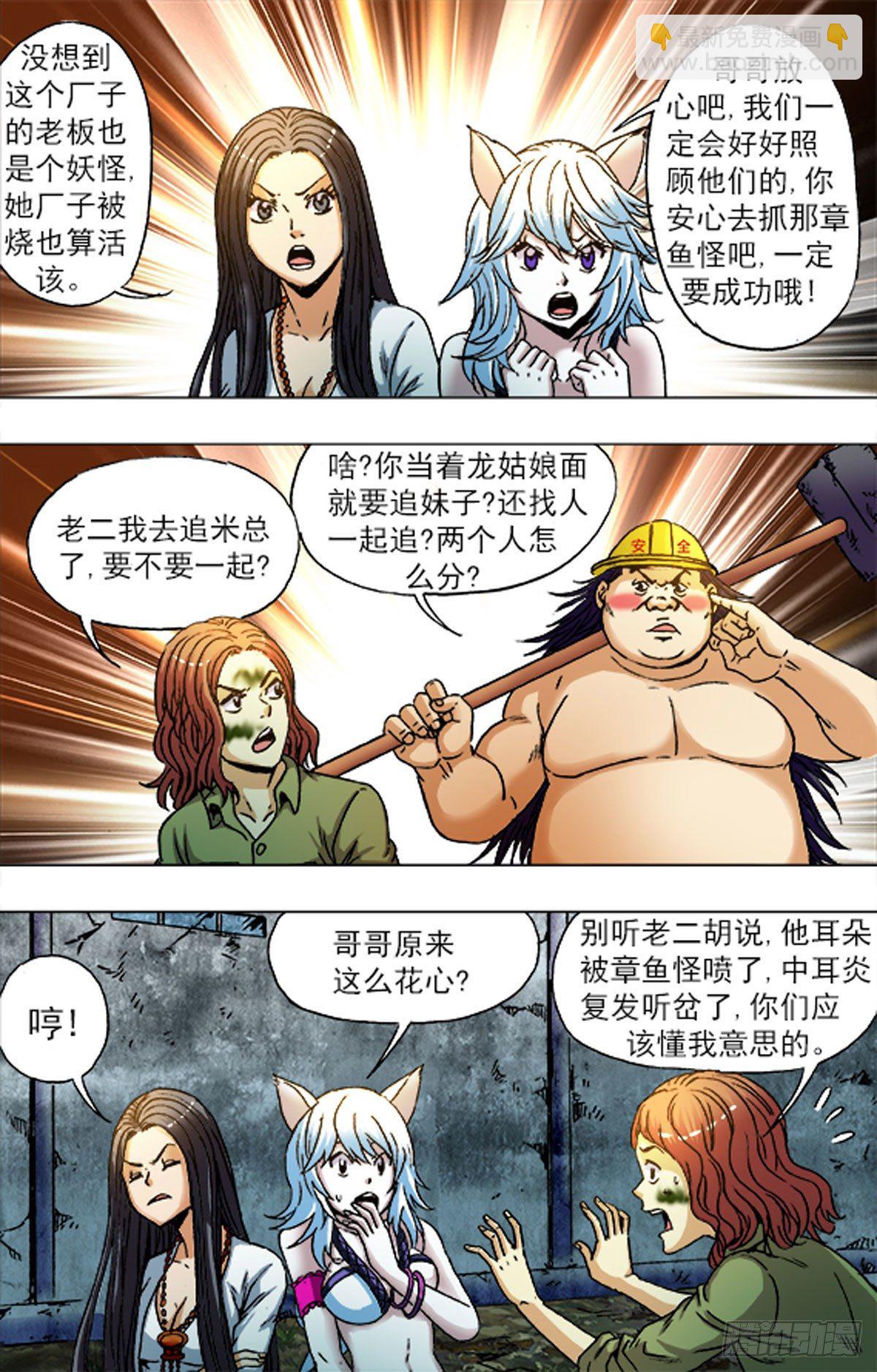《猎行者》194 第4页