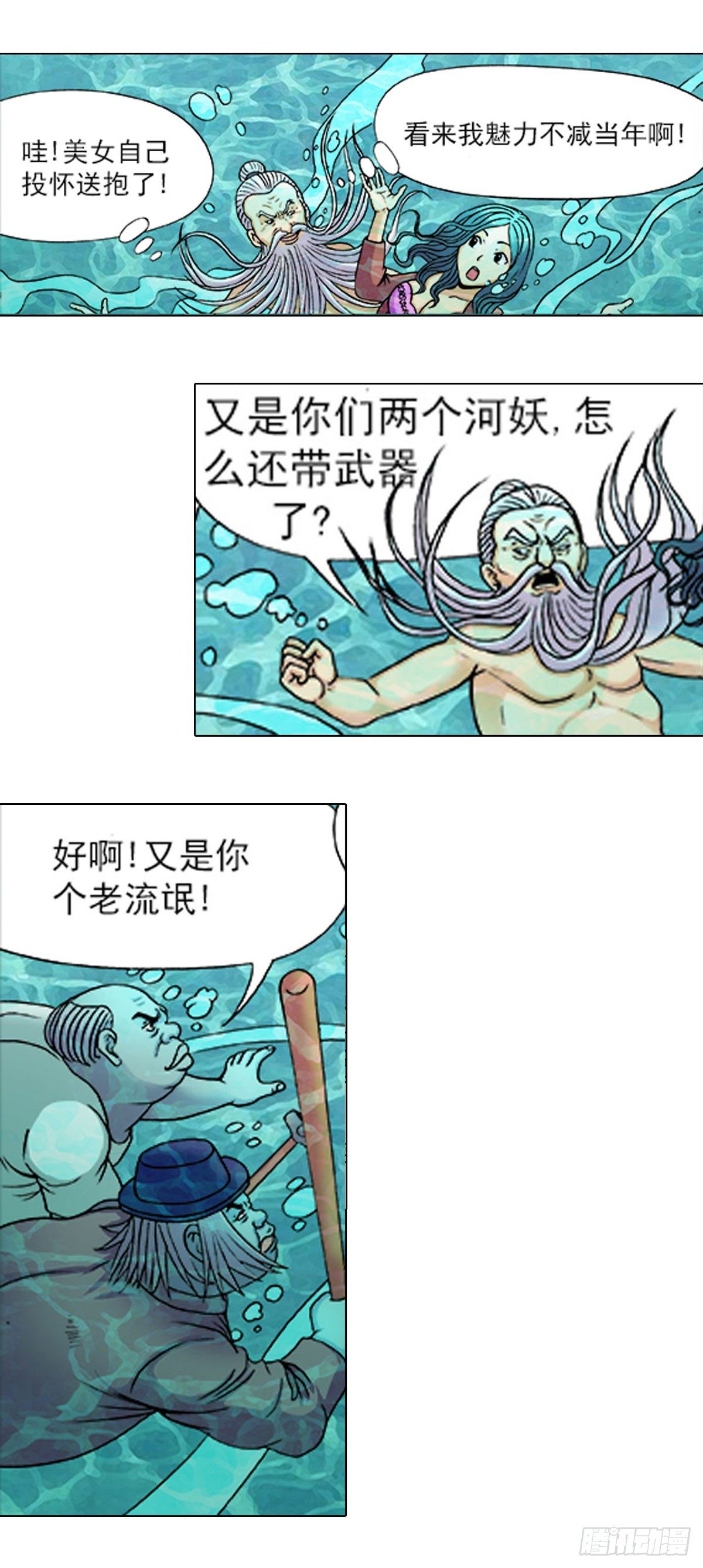 《猎行者》194 第8页