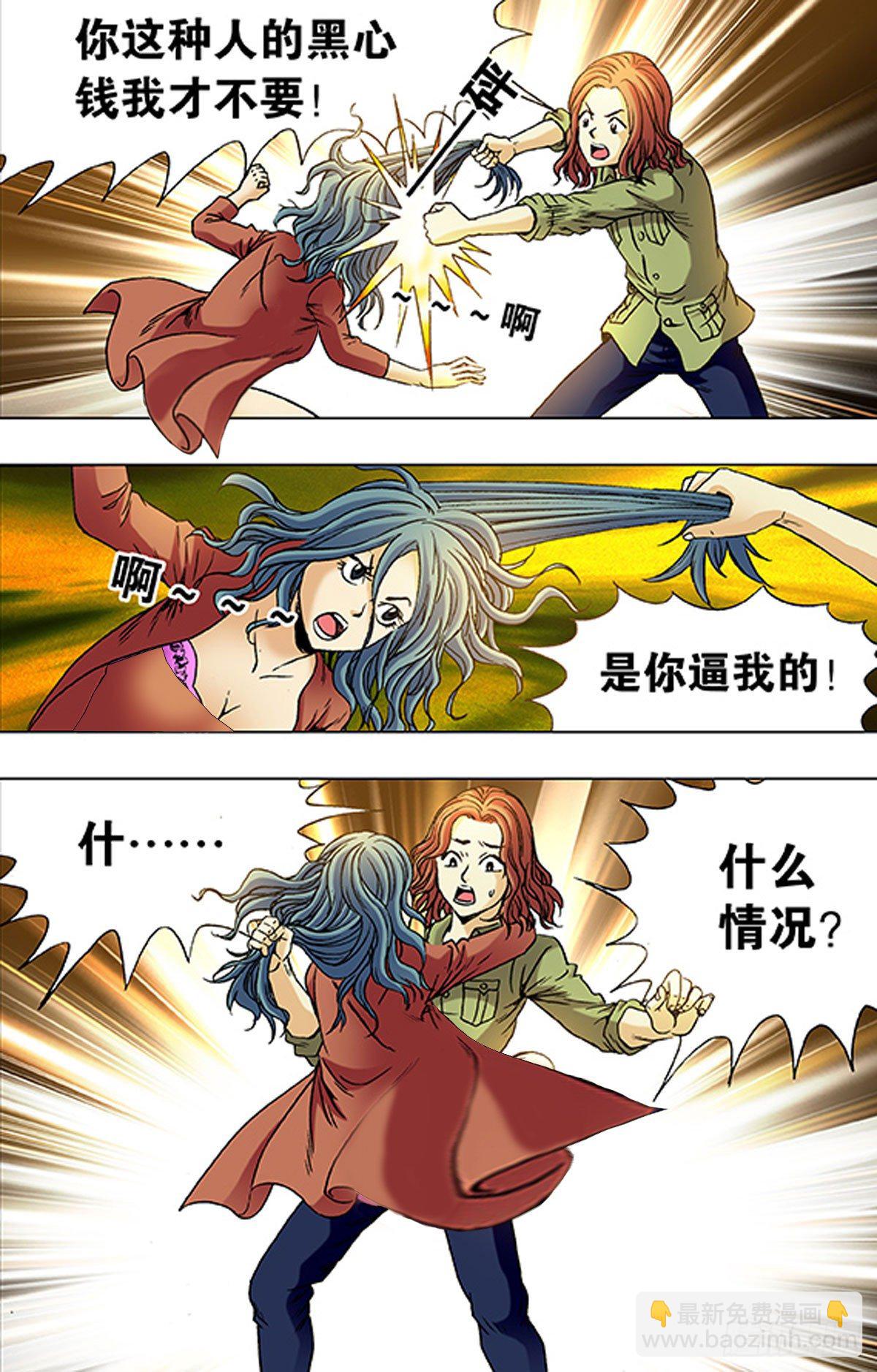 《猎行者》193 第11页