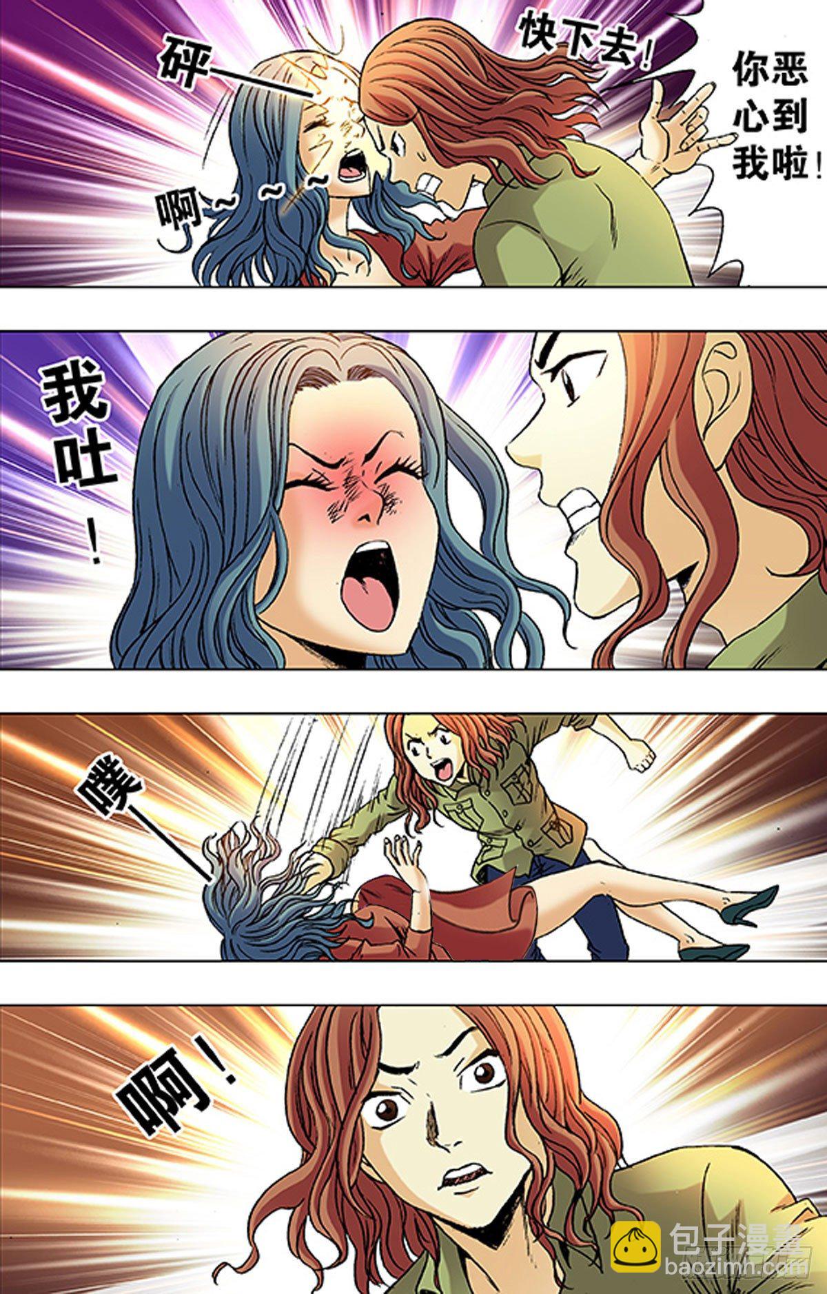 《猎行者》193 第13页
