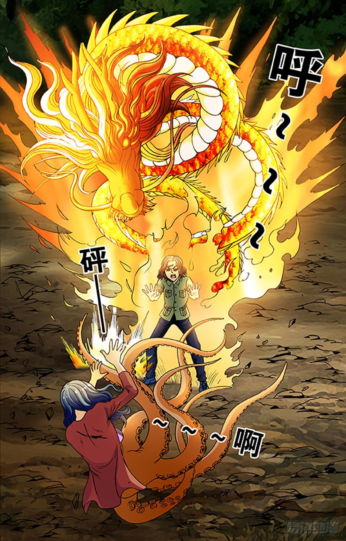 《猎行者》193 第15页