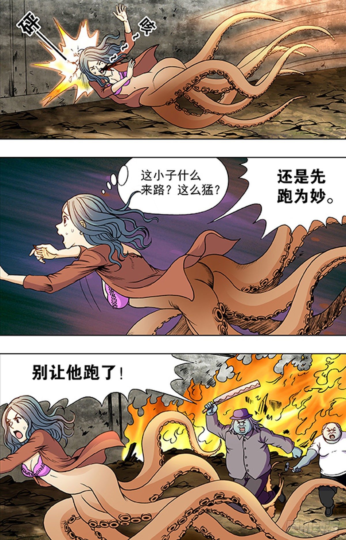 《猎行者》193 第16页