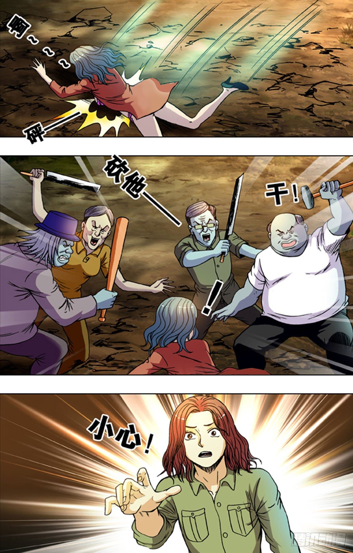 《猎行者》193 第8页